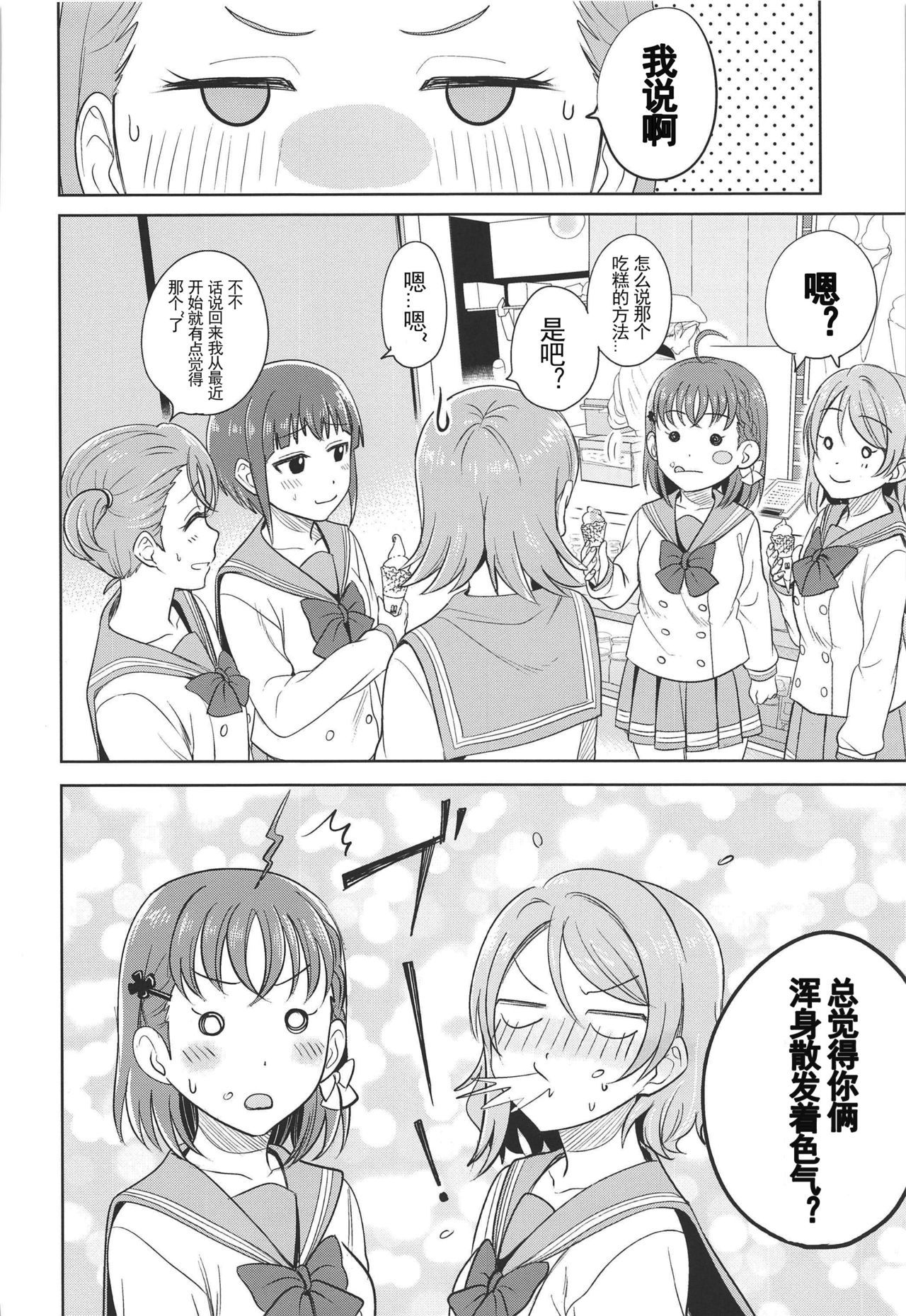 [Mushiyaki!! (Kanbayashi Makoto)] YOU CHIKA XOXO (Love Live! Sunshine!!) [Chinese] [刀片司个汉]