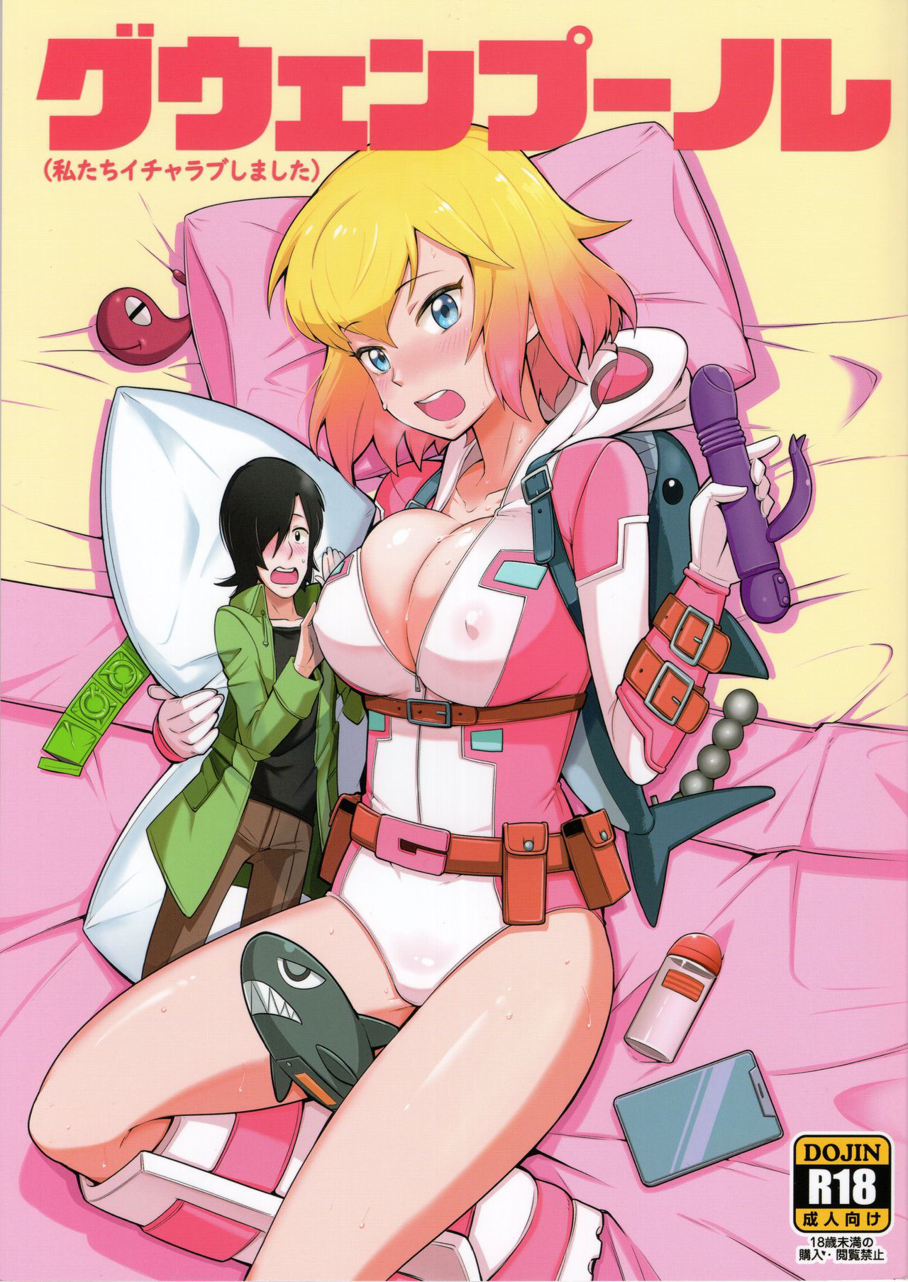 (C97) [Kotau (Bowieknife)] Gwenpool (Watashi tachi Icya-Love Shimashita) (Gwenpool)