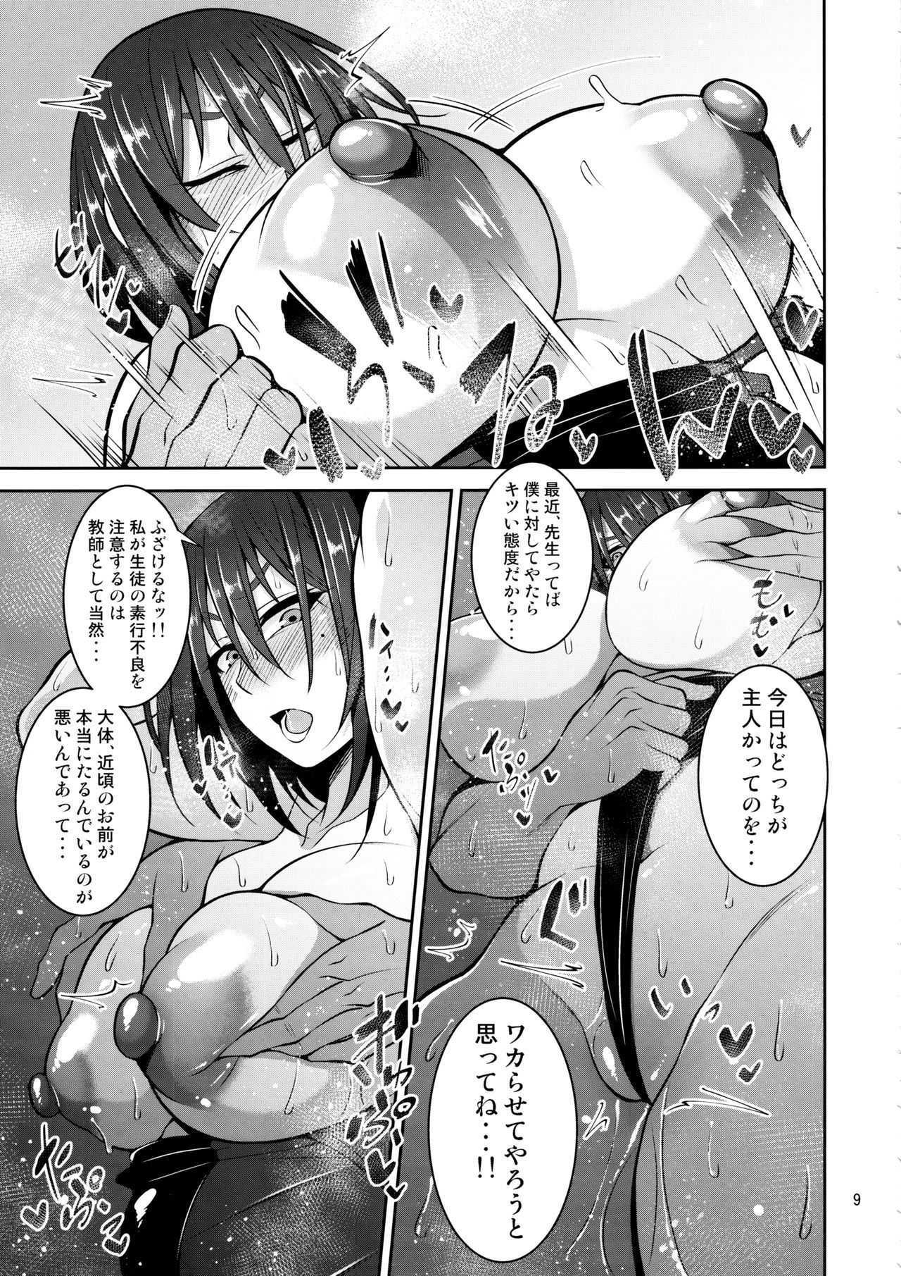 (C97) [Mousou Engine (Korotsuke)] Otsubone Taiiku Kyoushi Mesu no Hon