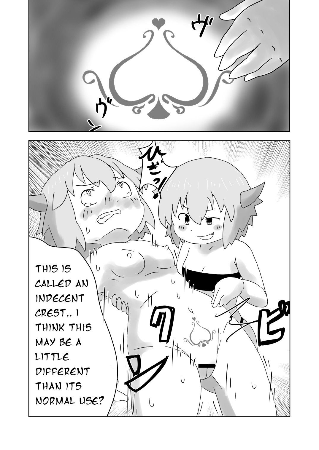 Sealing Lewd Tattoo ~Enveloped by the Succubus' Skin~ [English]