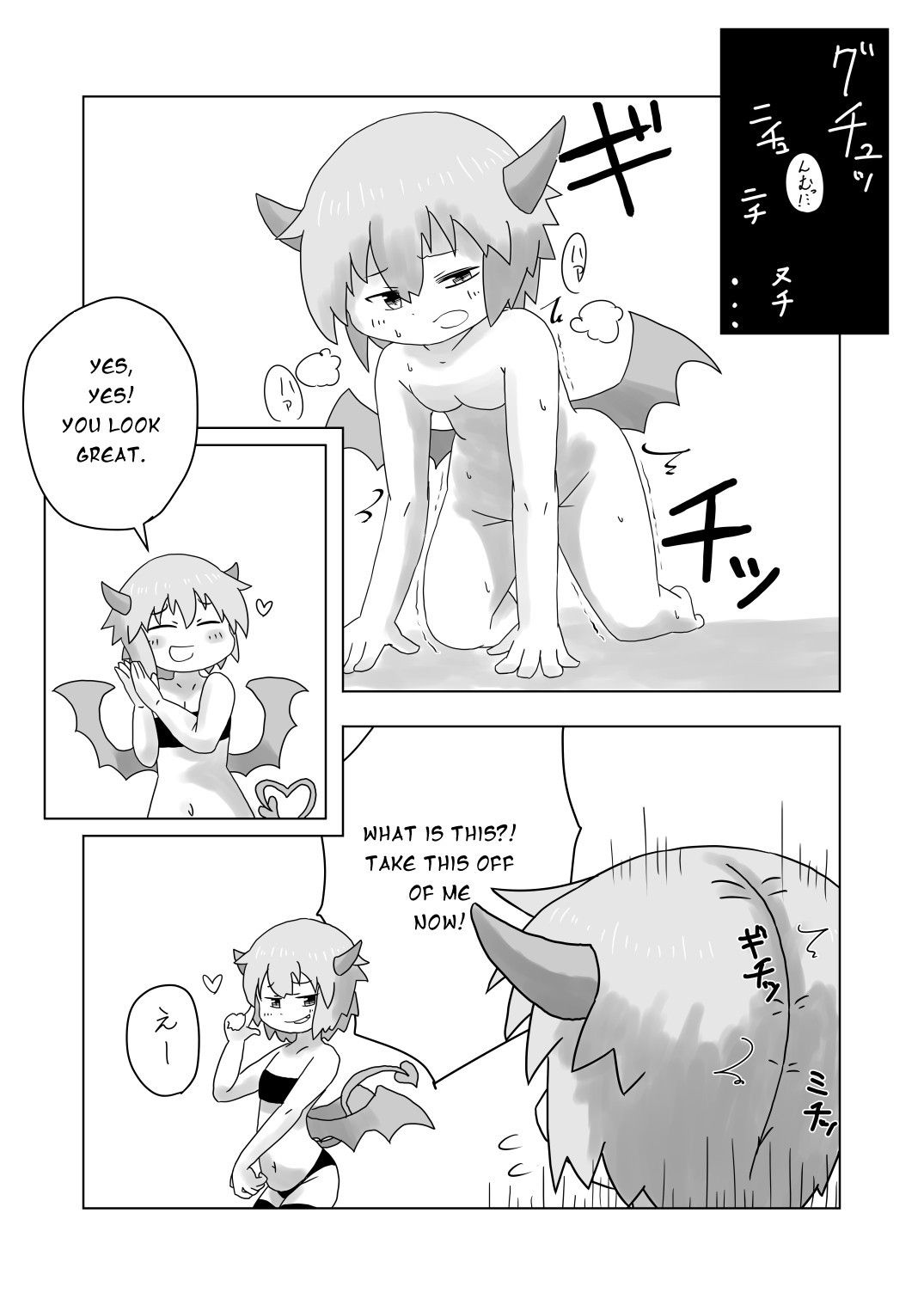 Sealing Lewd Tattoo ~Enveloped by the Succubus' Skin~ [English]