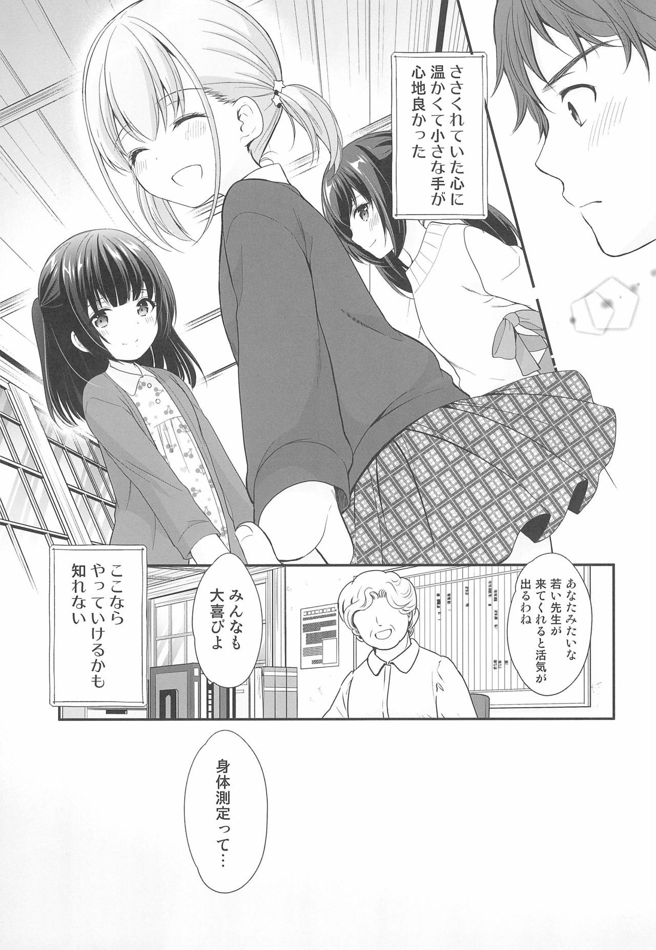 (C97) [Imomuya Honpo - Singleton (Azuma Yuki)] Ayamachi ha Himegoto no Hajimari