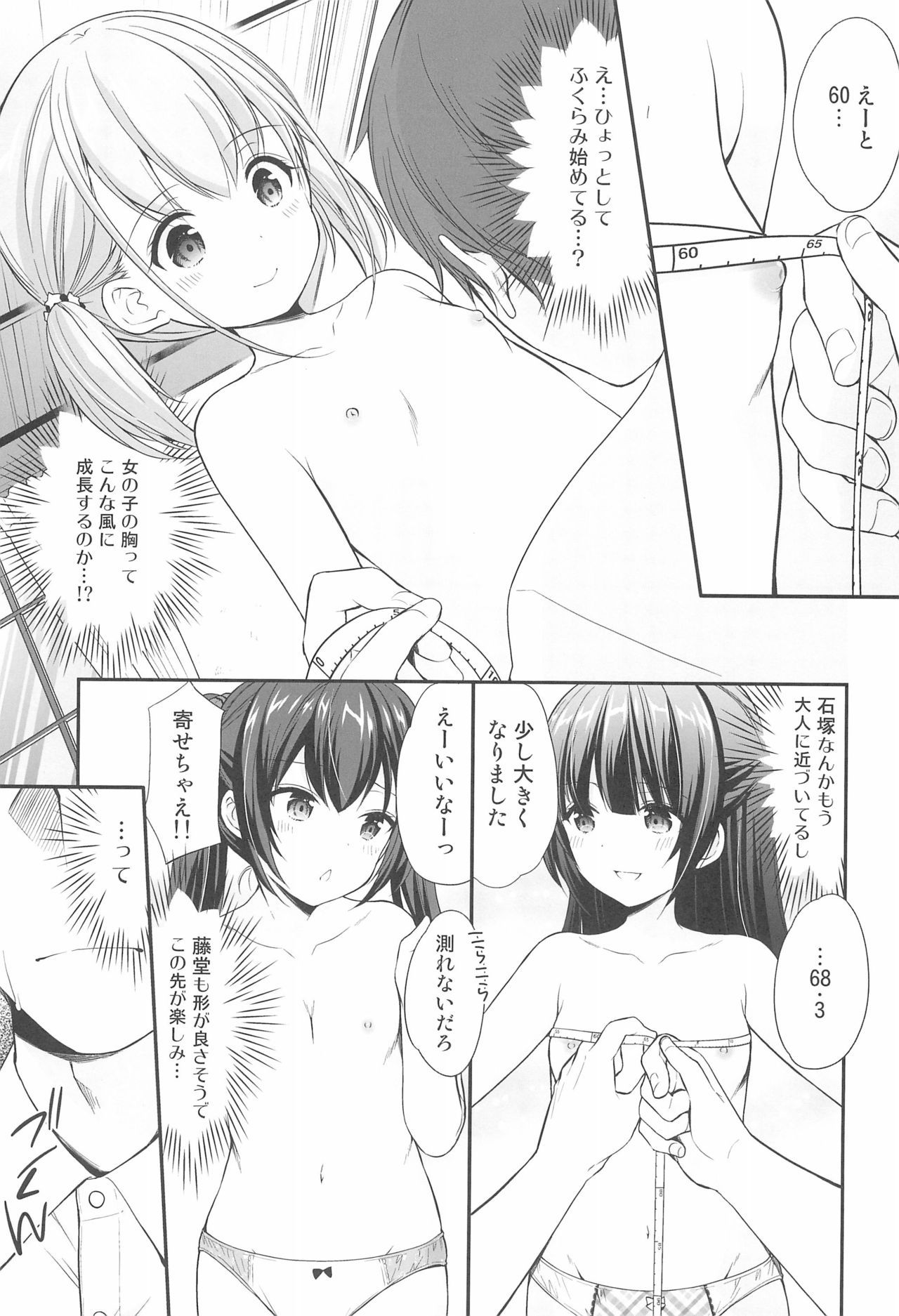 (C97) [Imomuya Honpo - Singleton (Azuma Yuki)] Ayamachi ha Himegoto no Hajimari