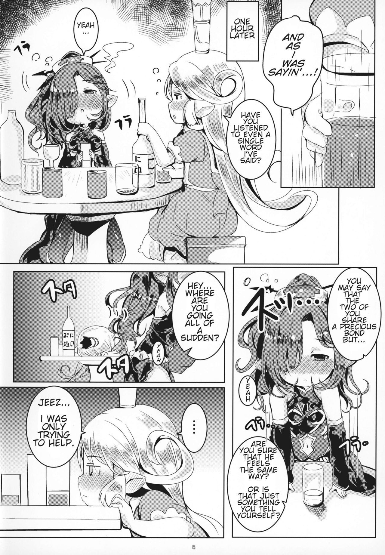 (C95) [Ginsiba. (Shieko)] Honto no Kimochi (Granblue Fantasy) [English]