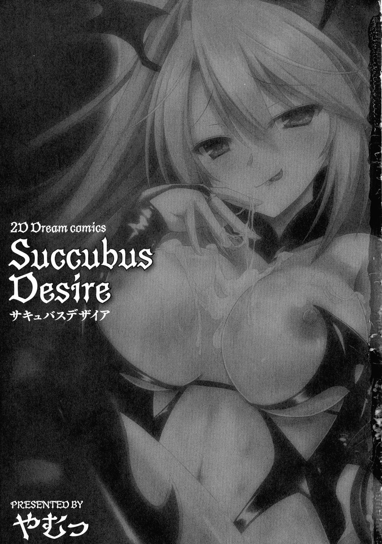 [Yamu] Succubus Desire