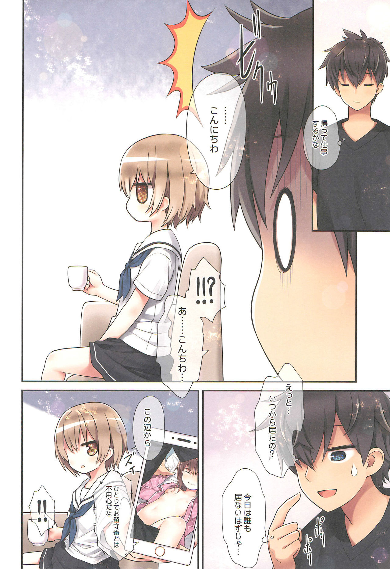 (C97) [Little Hamlet (Kiira)] Yuh-chan no Ikenai Koukishin