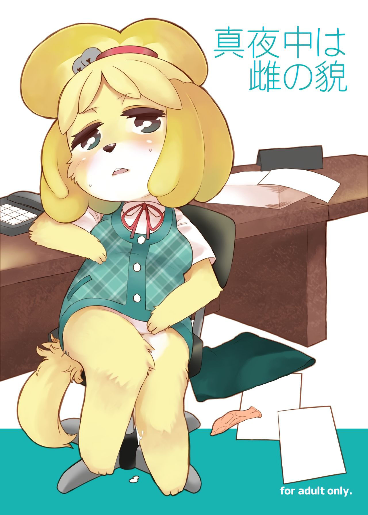 (C83) [Nininini (DANGAN)] Mayonaka wa Mesu no Katachi (Animal Crossing)