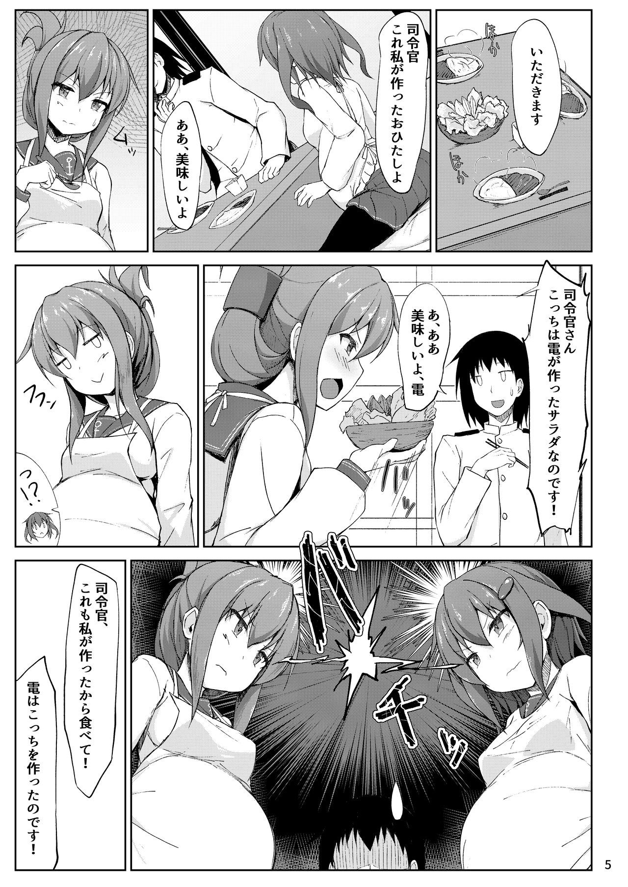 [Sirotaruto (Kotaru, Shirasaki Karu)] Ikazuchi to Inazuma wa Shireikan no Aka-chan o Unjau no desu!! (Kantai Collection -KanColle-) [Digital]