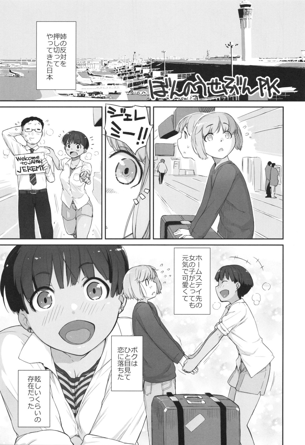 (COMIC1☆16) [Yokoshimanchi. (Ash Yokoshima)] BON-NOU SEVEN PK