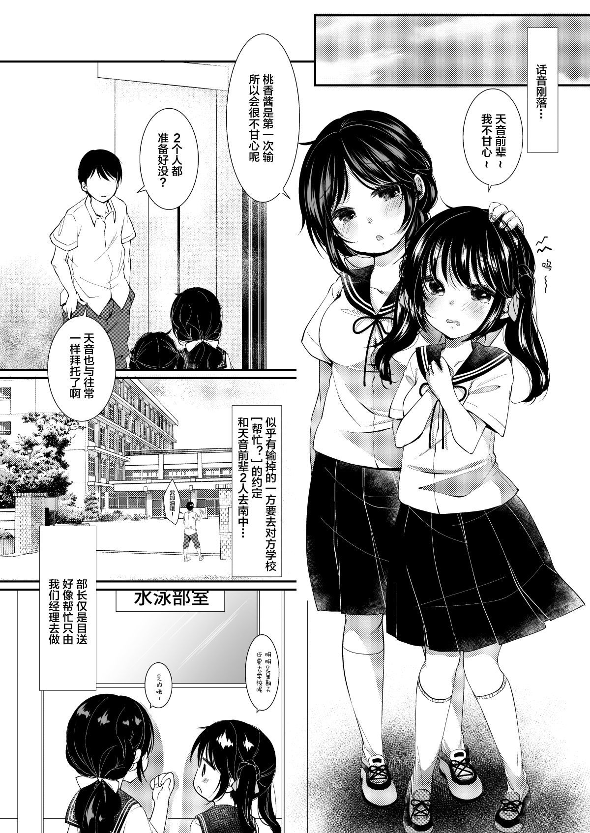 [Momonomi Plus (Momonomi)] JC Mane wa Shosha no Omocha [Chinese] [Lolipoi&绅士仓库联合汉化] [Digital]