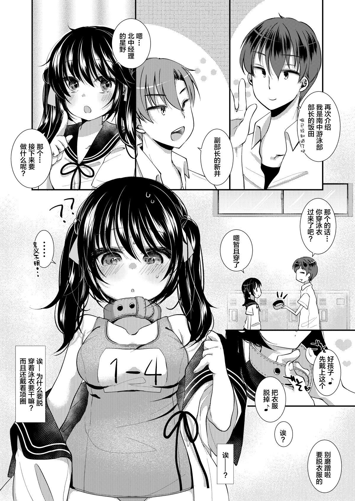 [Momonomi Plus (Momonomi)] JC Mane wa Shosha no Omocha [Chinese] [Lolipoi&绅士仓库联合汉化] [Digital]