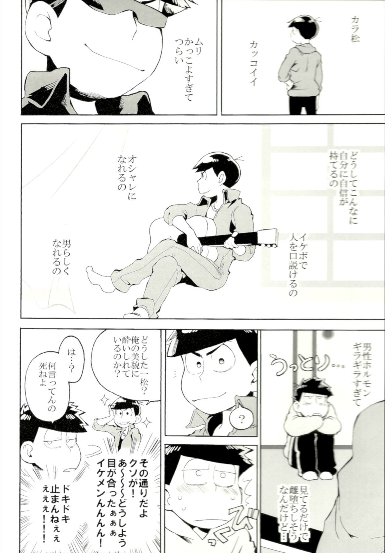 [Kotei Mikado (InuMary)] ×2 ASSORT2 (Osomatsu-san)