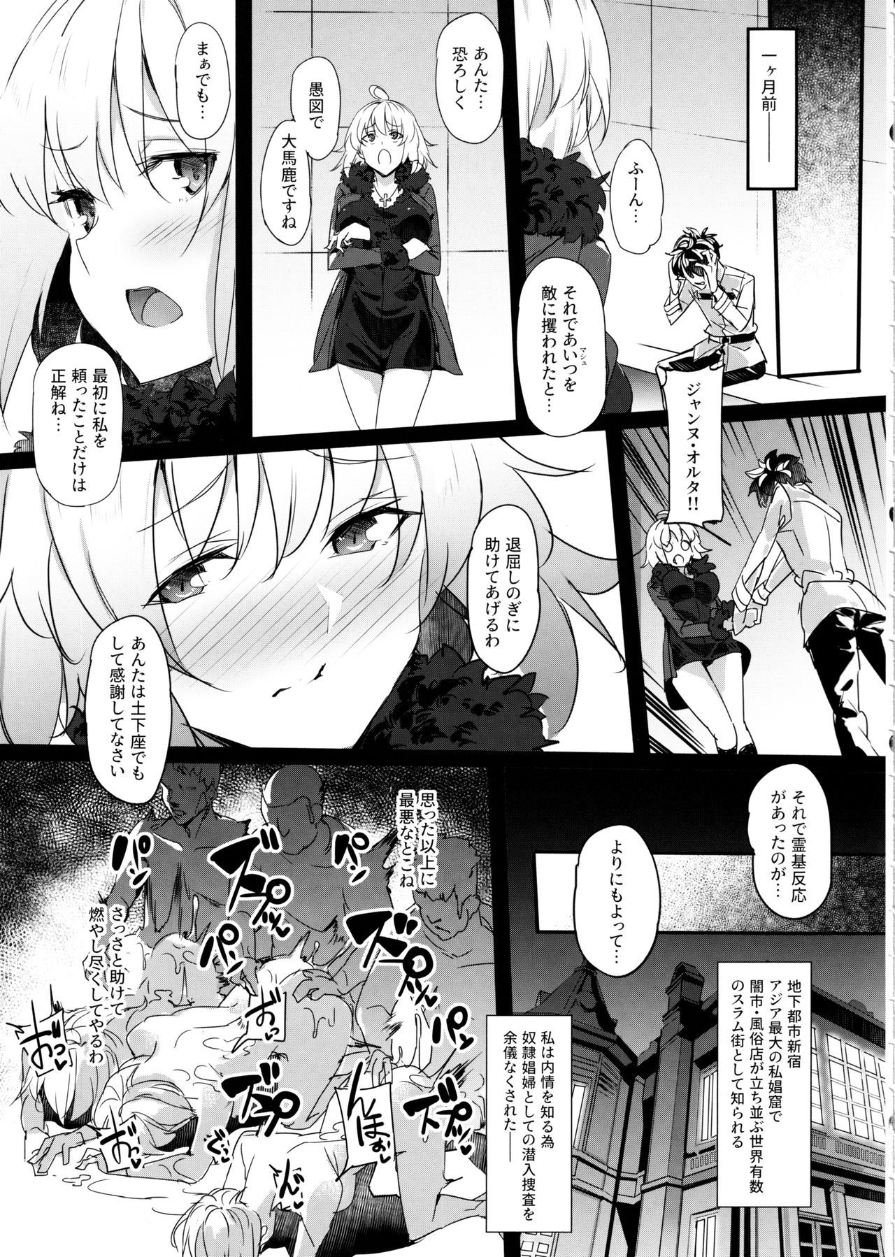 (C97) [F/T (ken)] Mesubuta Avenger Jeanne d'Arc alter Choukyou Nikki (Fate/Grand Order)