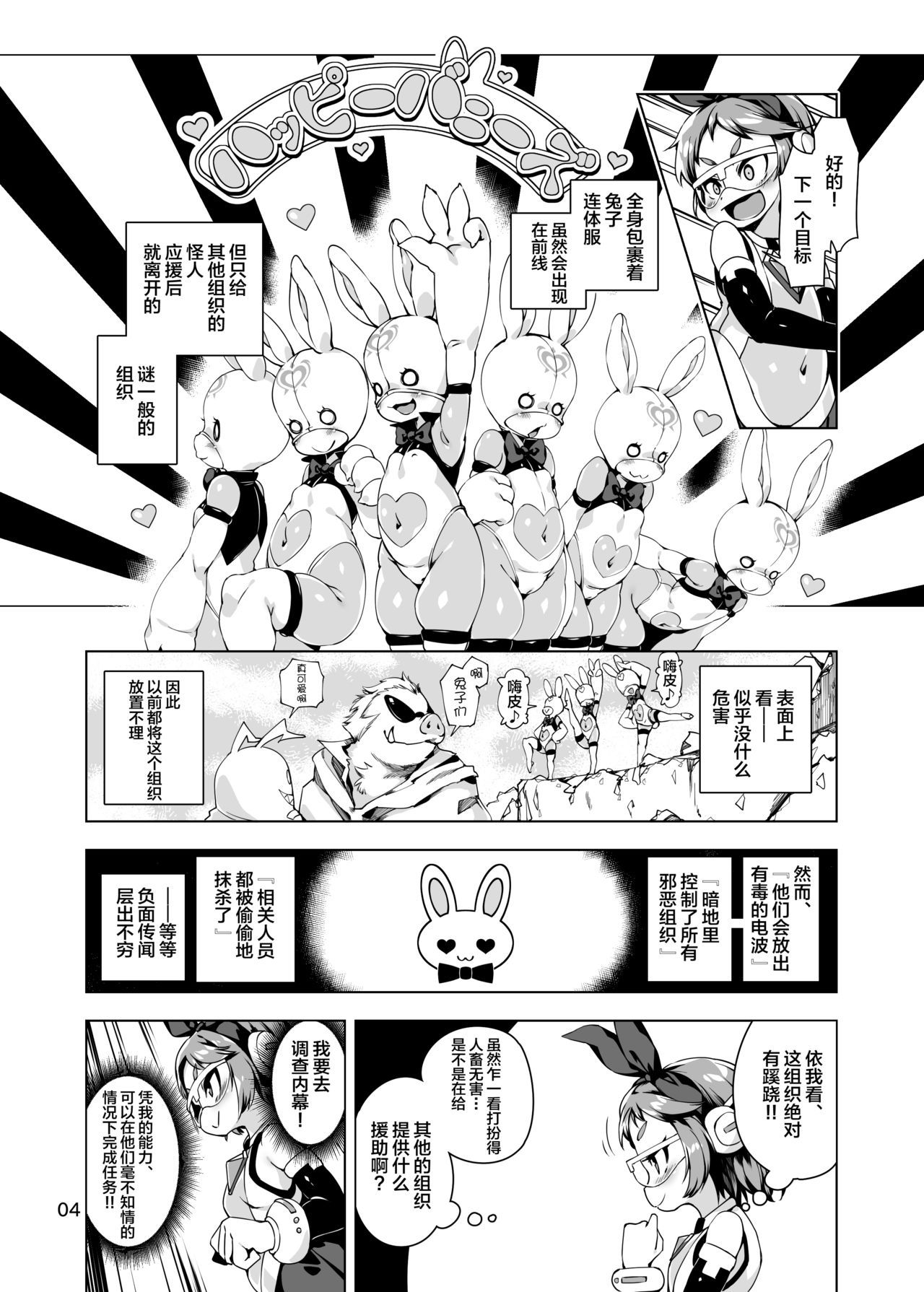 [Nanamehan (Hansharu)] Happy Bunnys e Sennyuu! -Inran Ero Usagi-ka Suit- [Chinese] [新桥月白日语社] [Digital]