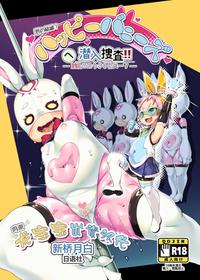 [Nanamehan (Hansharu)] Happy Bunnys e Sennyuu! -Inran Ero Usagi-ka Suit- [Chinese] [新桥月白日语社] [Digital]