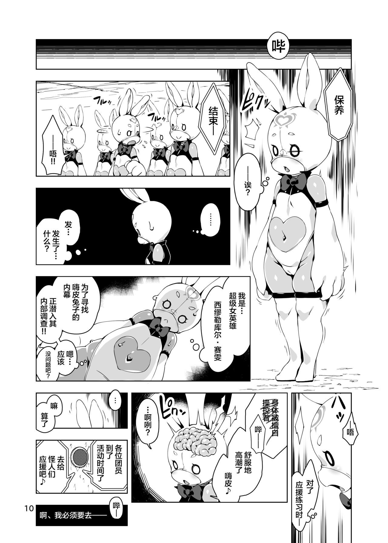 [Nanamehan (Hansharu)] Happy Bunnys e Sennyuu! -Inran Ero Usagi-ka Suit- [Chinese] [新桥月白日语社] [Digital]