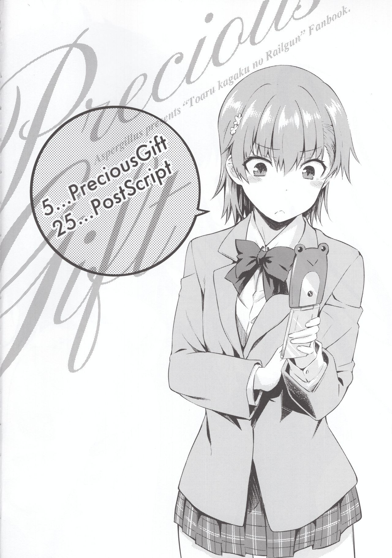 (C97) [Aspergillus (Okara)] Precious Gift (Toaru Kagaku no Railgun)