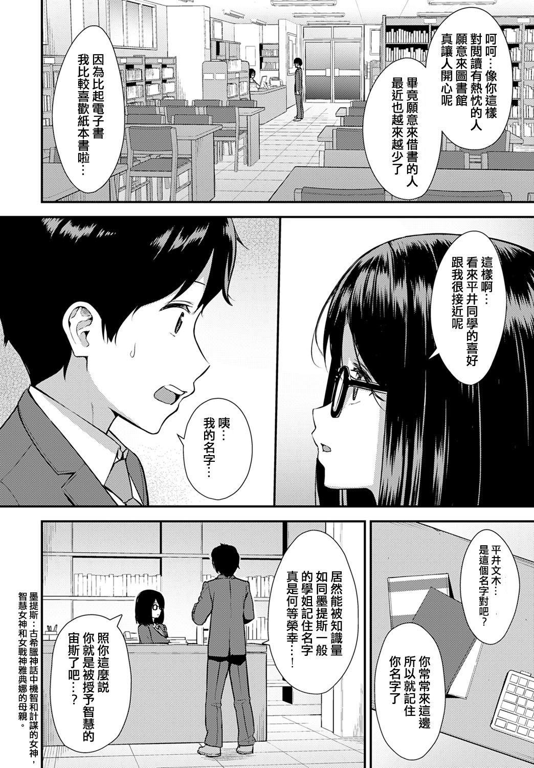 [Tatsuka] Chishiki to Keiken (COMIC Anthurium 2020-01) [Chinese] [Digital]