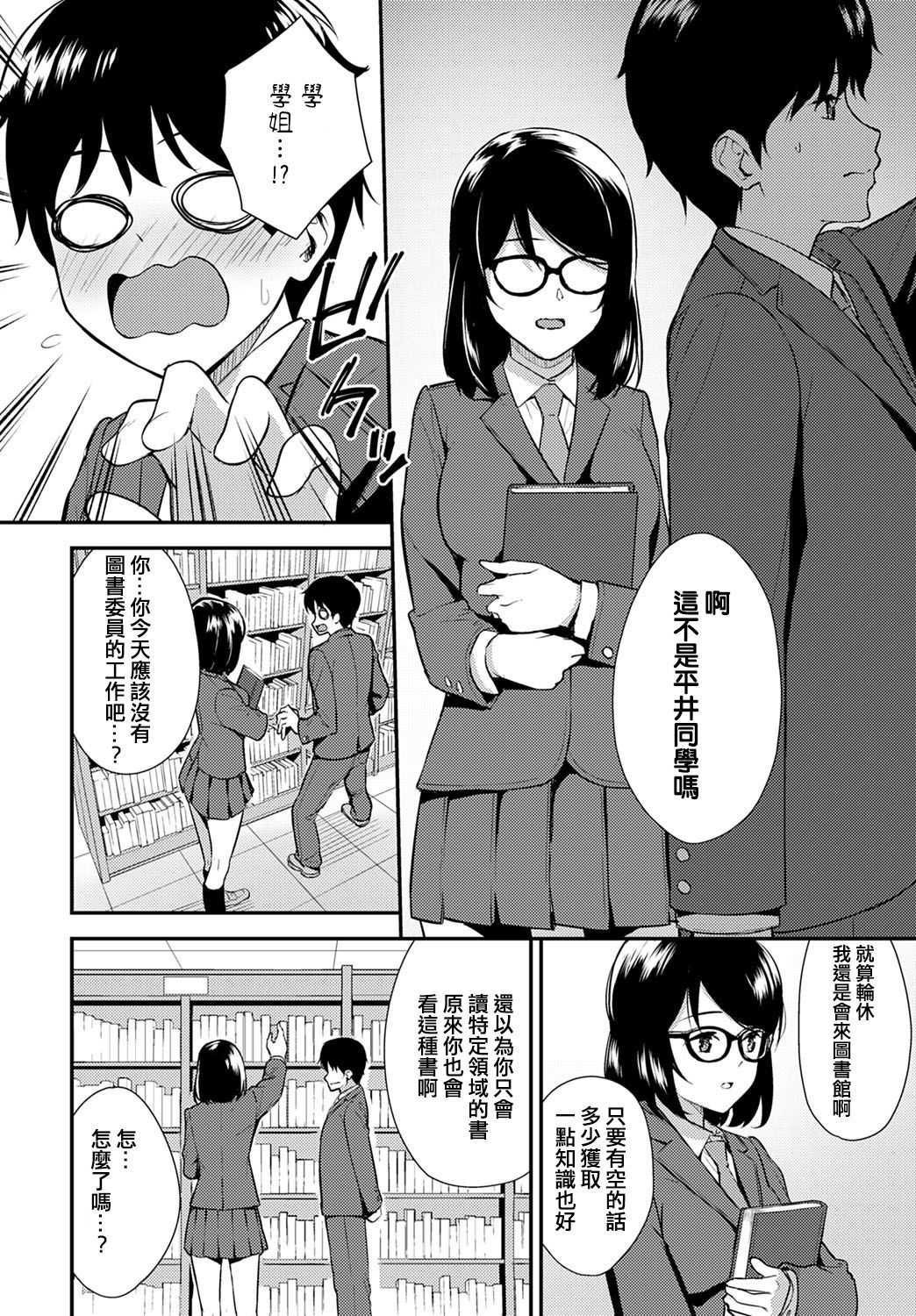 [Tatsuka] Chishiki to Keiken (COMIC Anthurium 2020-01) [Chinese] [Digital]