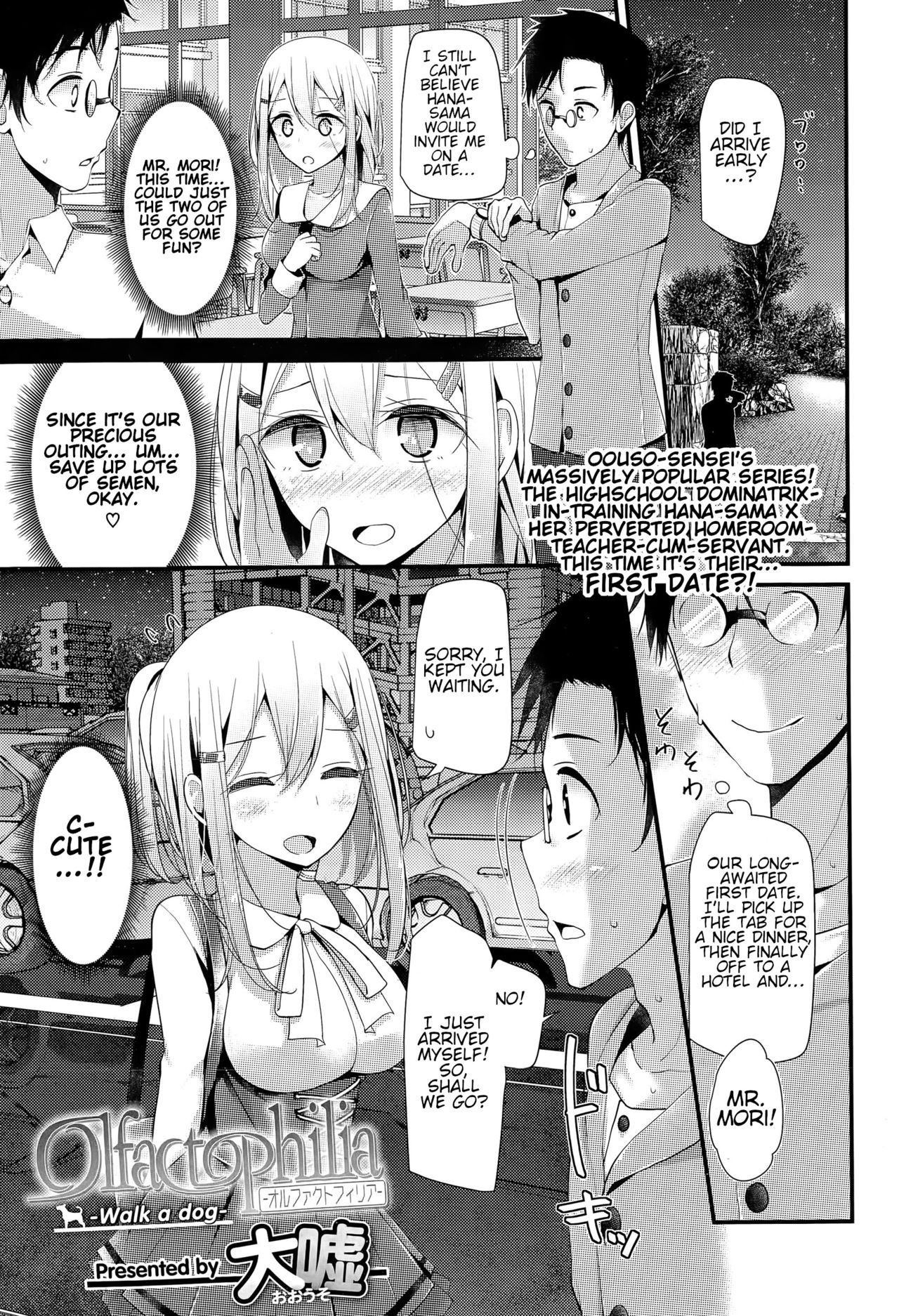 [Oouso] Olfactophilia -Walk a dog- (Girls forM Vol. 09) [English]