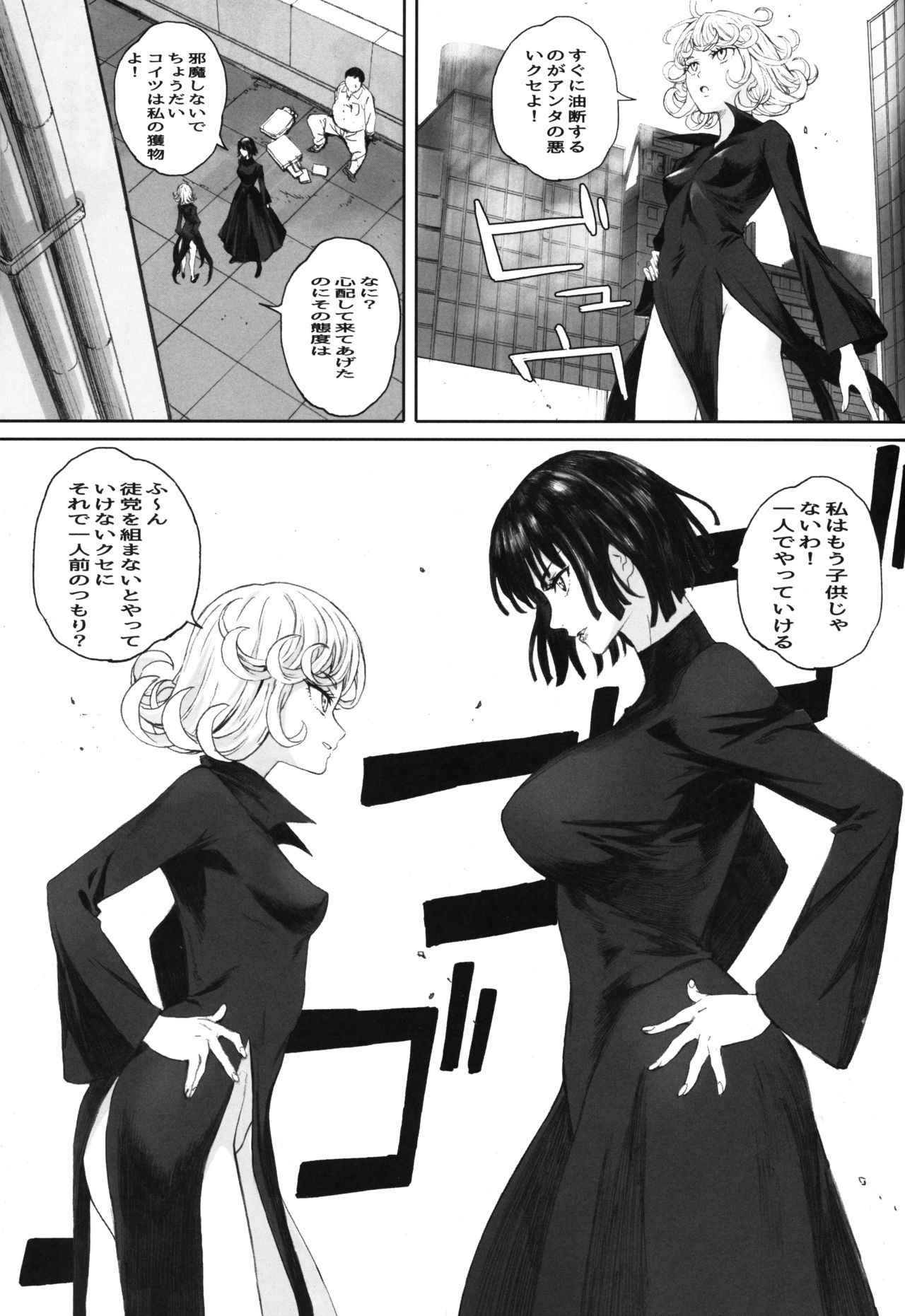 (C97) [Kansai Orange (Arai Kei)] Ichigeki Haiboku (One Punch Man)