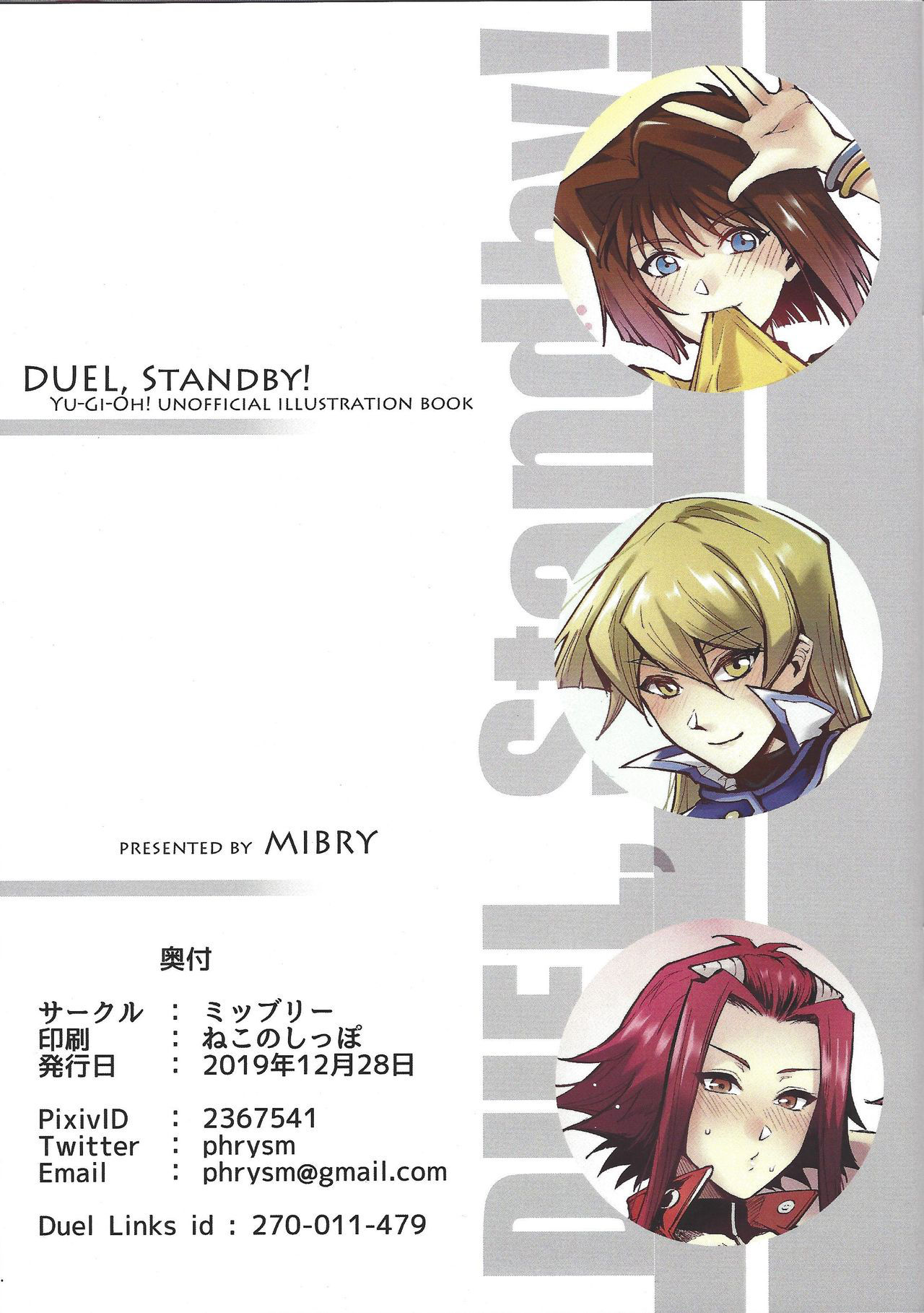 (C97) [Miburi (MIBRY)] DUEL Standby! (Yu-Gi-Oh!)