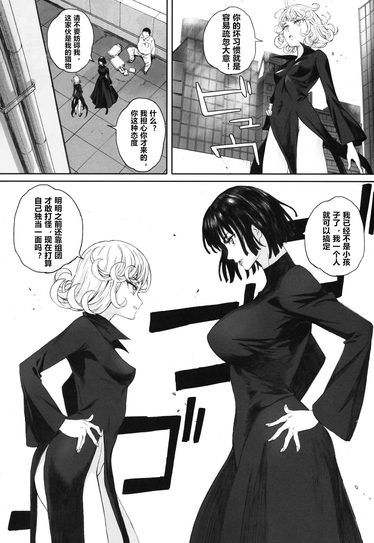 (C97) [Kansai Orange (Arai Kei)] Ichigeki Haiboku (One Punch Man)（chinese）