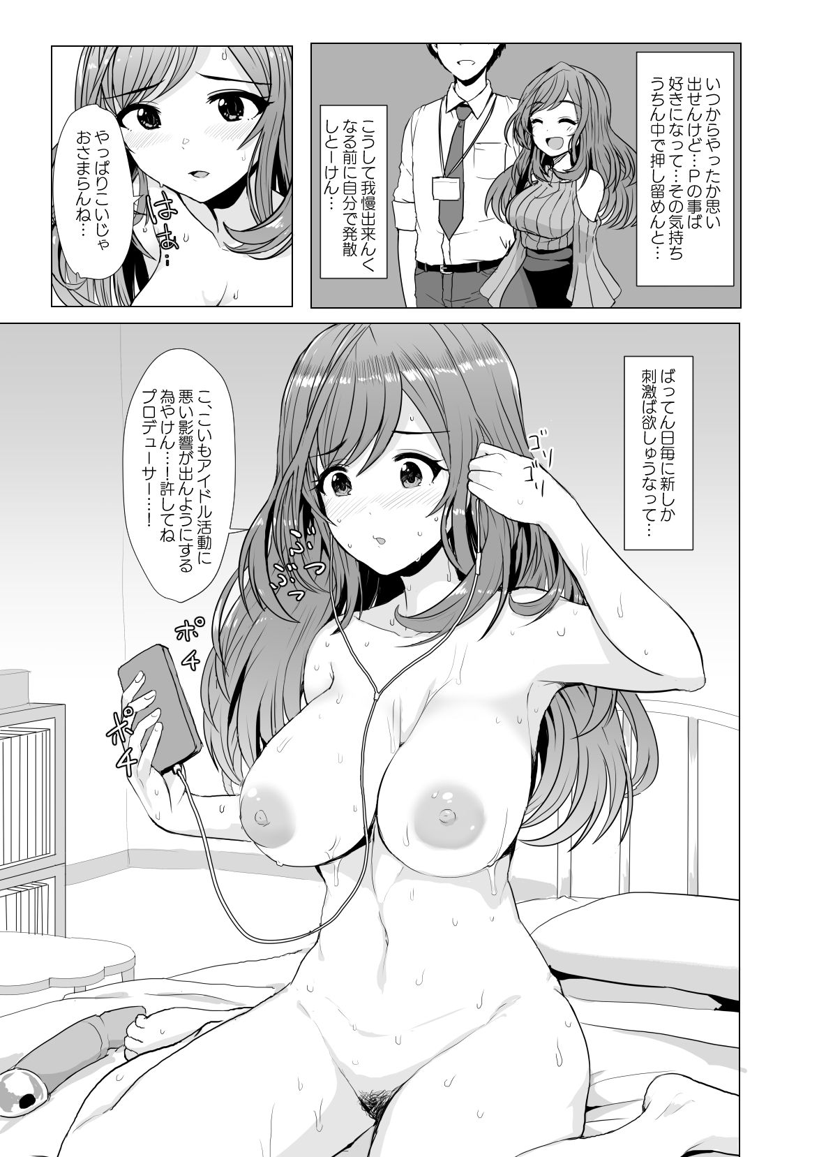 (C95) [UPA24 (Upanishi.)] Omoide Level Genkai Toppa Shita Tsukioka Kogane wa Yonayona P to no Ecchi o Mousou Shite Onanie Shite Shimau (THE iDOLM@STER: Shiny Colors) [Digital]