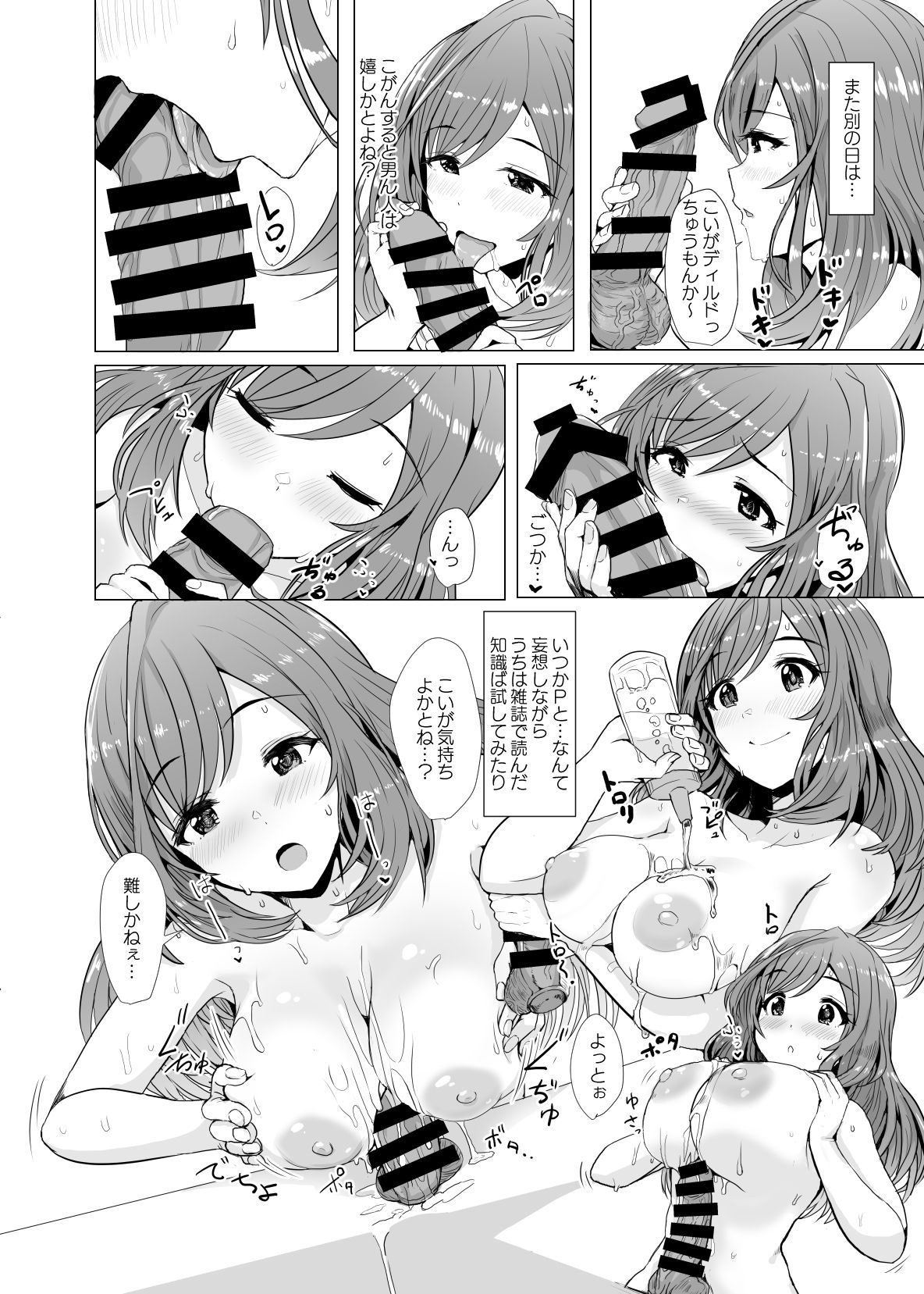 (C95) [UPA24 (Upanishi.)] Omoide Level Genkai Toppa Shita Tsukioka Kogane wa Yonayona P to no Ecchi o Mousou Shite Onanie Shite Shimau (THE iDOLM@STER: Shiny Colors) [Digital]