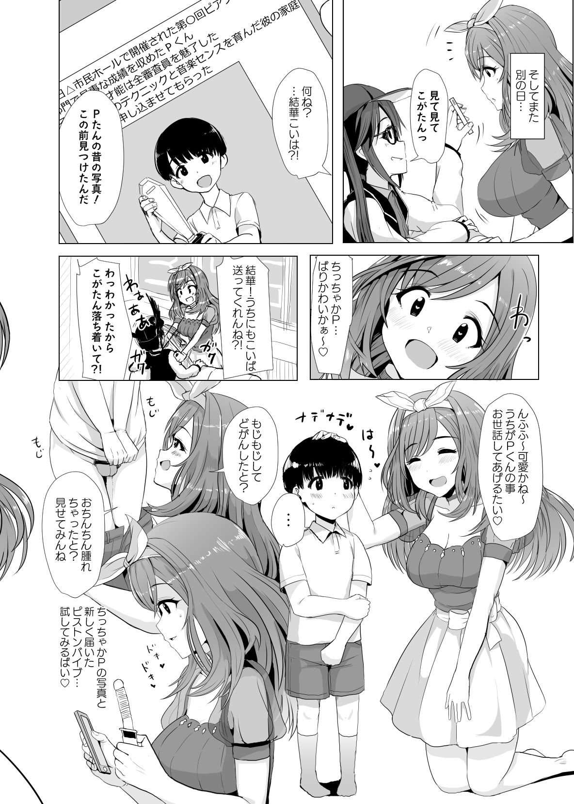 (C95) [UPA24 (Upanishi.)] Omoide Level Genkai Toppa Shita Tsukioka Kogane wa Yonayona P to no Ecchi o Mousou Shite Onanie Shite Shimau (THE iDOLM@STER: Shiny Colors) [Digital]