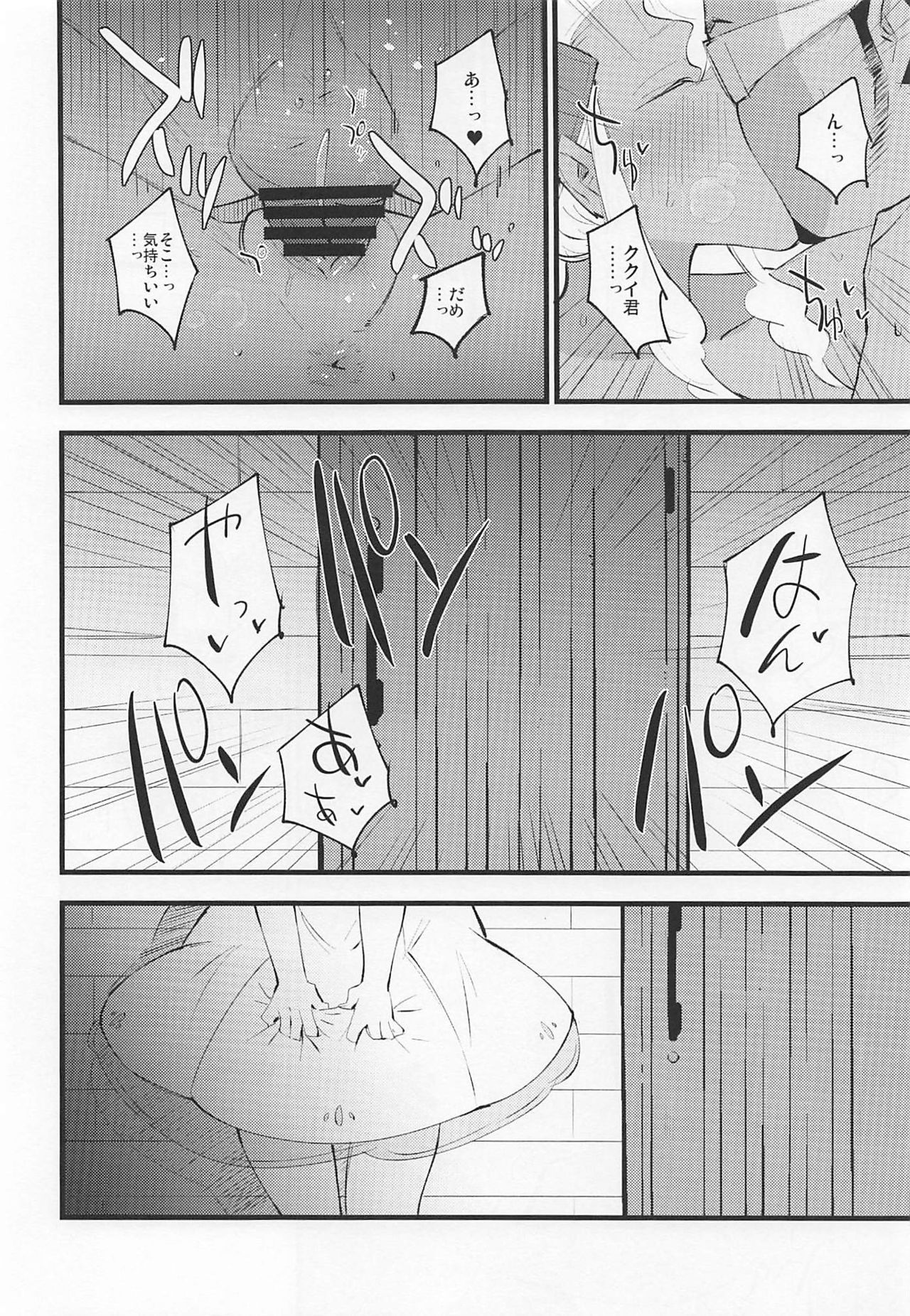 (C97) [Shironegiya (miya9)] Hakase no Yoru no Joshu. 3 (Pokémon Sun and Moon)