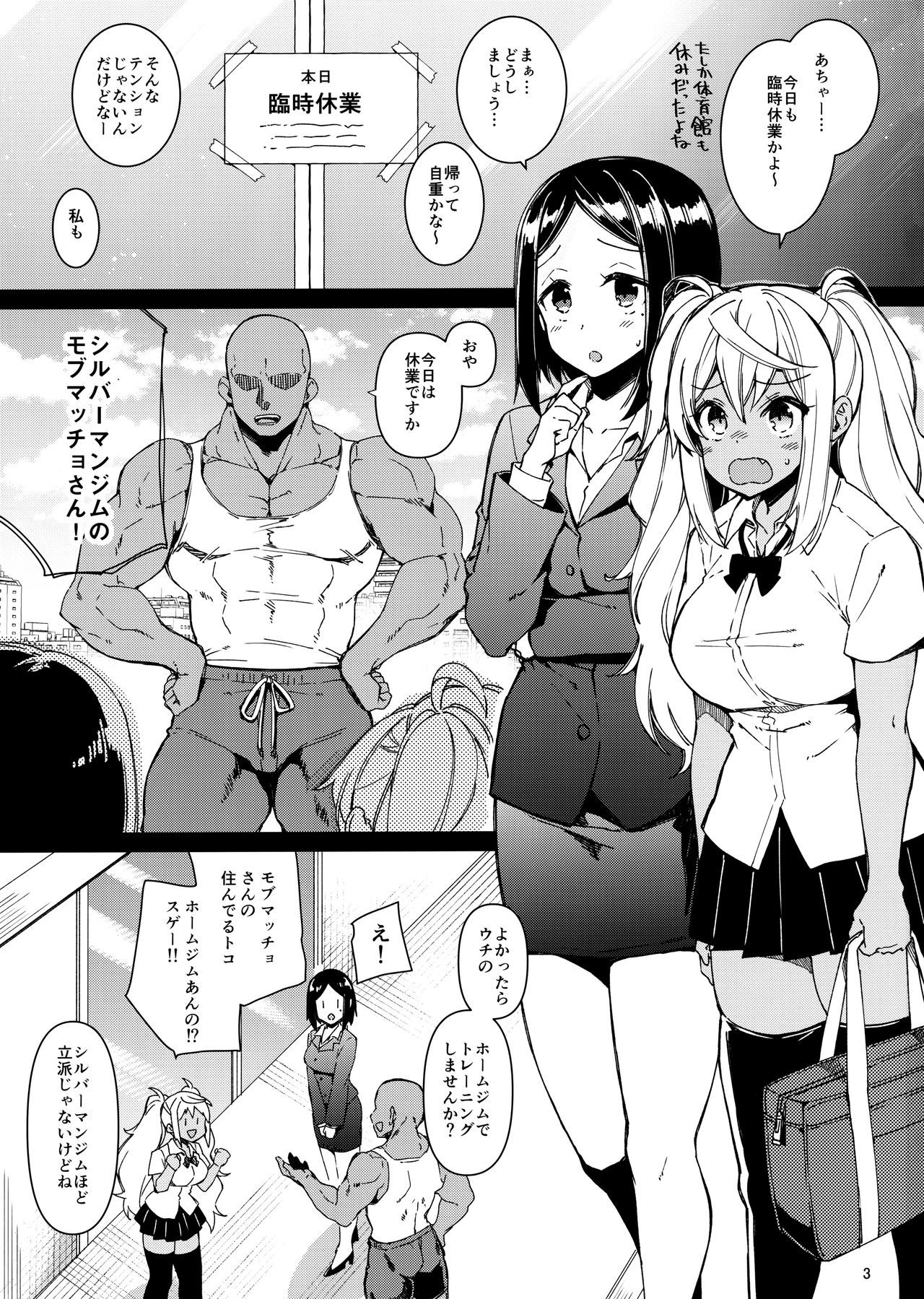 (C97) [CHIBIKKO KINGDOM (Kekocha)] Dumbbell Motenakutemo Daijoubu! (Dumbbell Nan Kilo Moteru?)