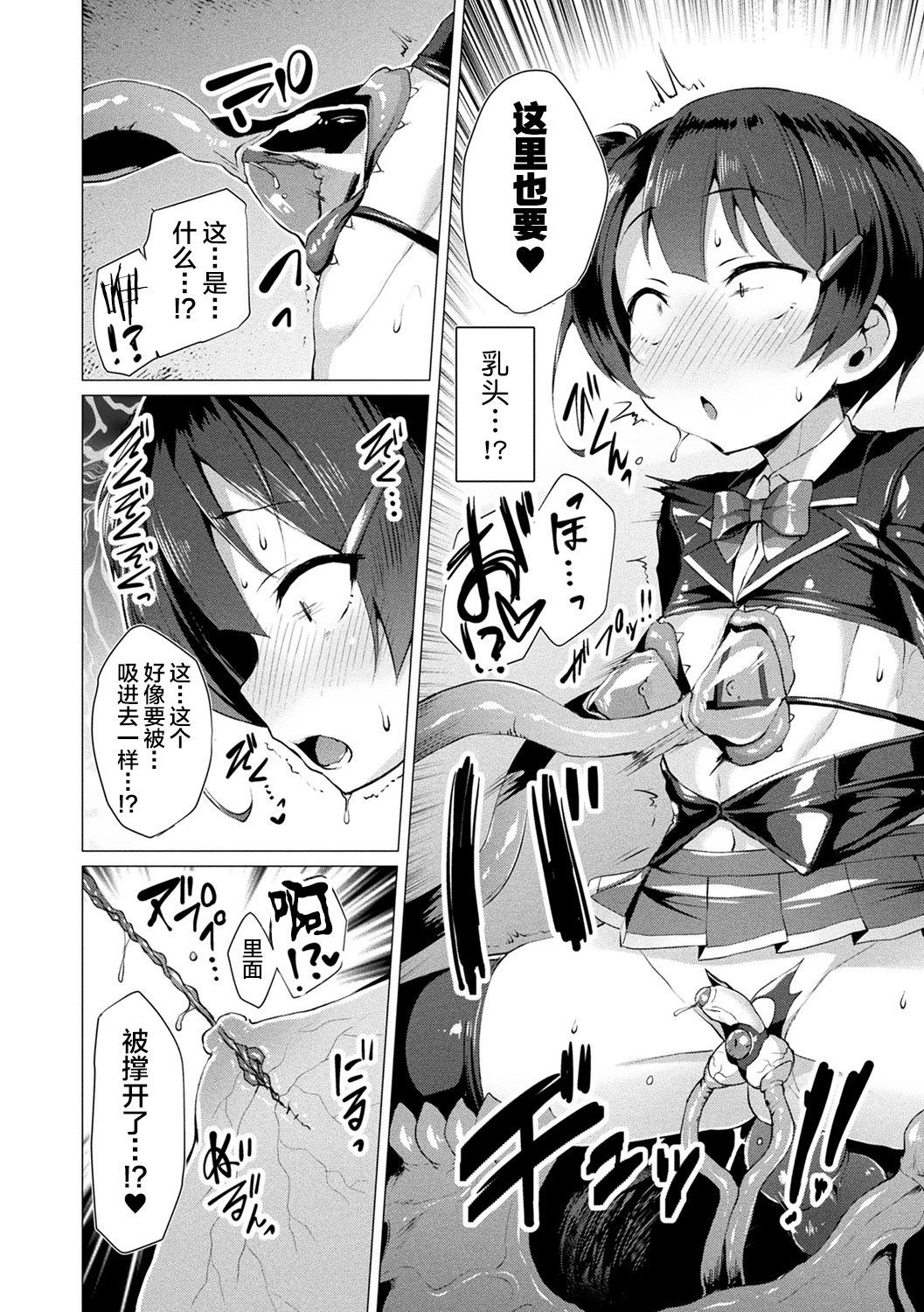 [Satou Kuuki] Aisei Tenshi Love Mary Ch. 3 (COMIC Unreal 2018-01 Vol. 70) [Chinese] [不咕鸟汉化组] [Digital]