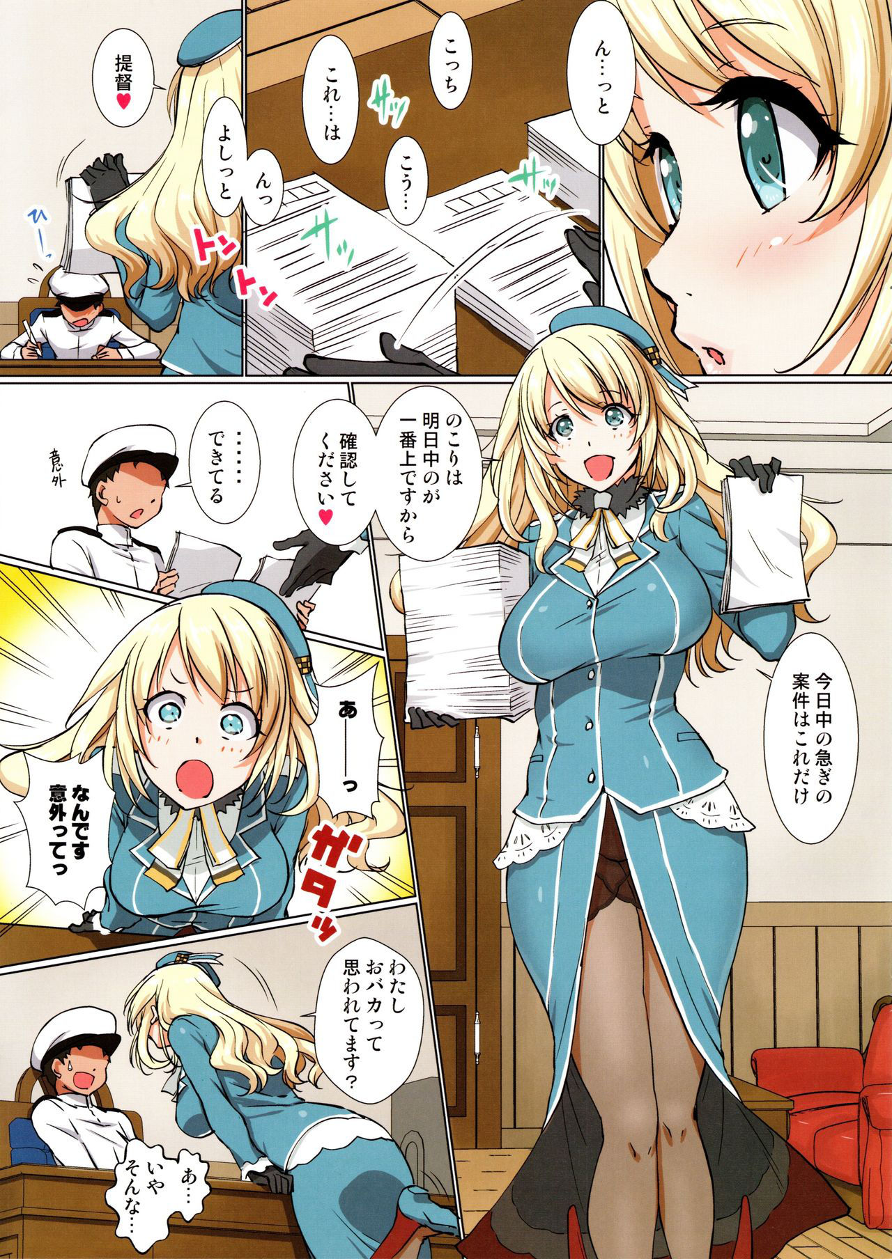 (C97) [Kurumi Namiki (Mita Kurumi)] Kekkou Dekiru Atago ni Gohoubi Kudasai (Kantai Collection -KanColle-)