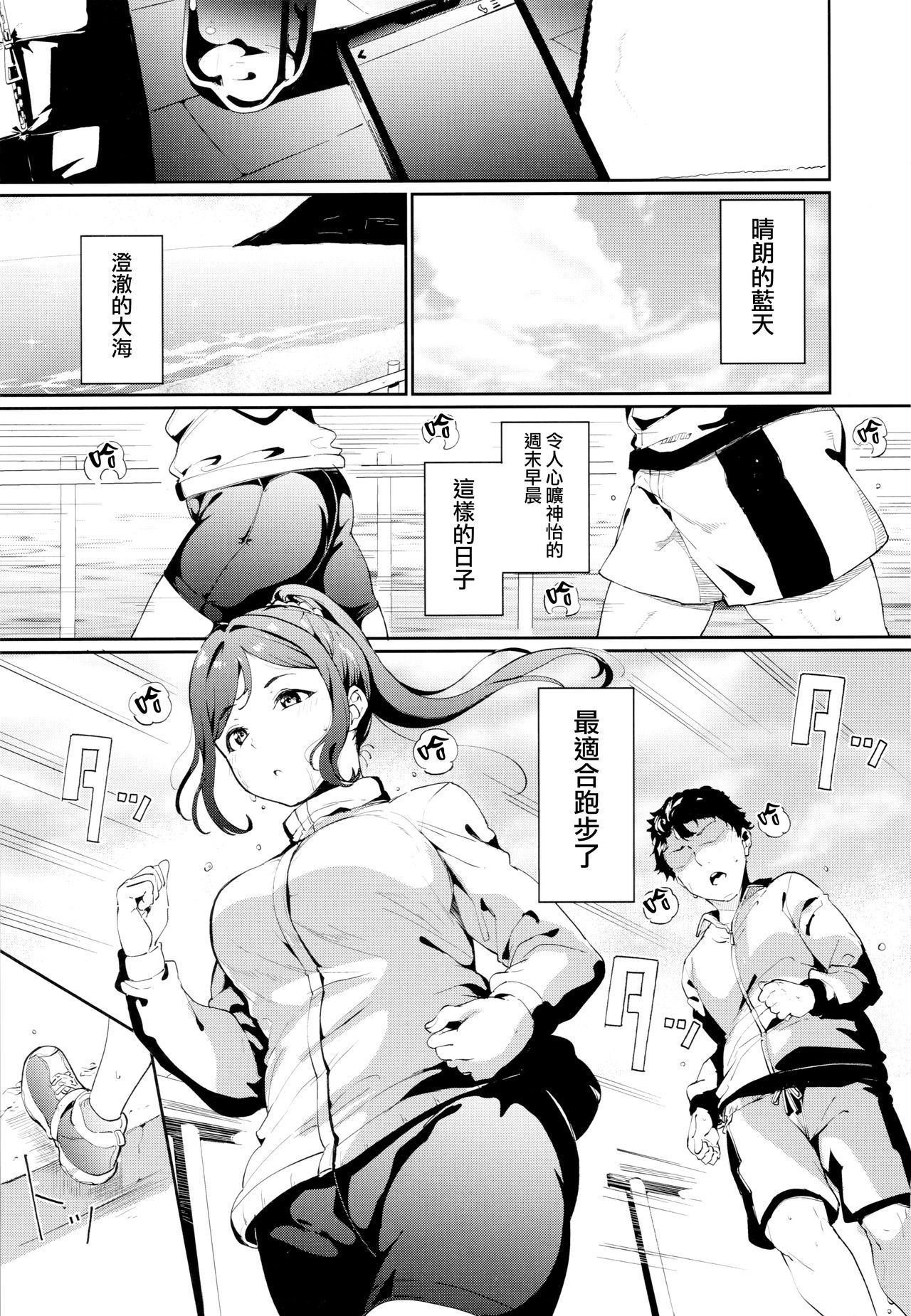 (C97) [Ringoya (Alp)] Matsuura no Kyuujitsu (Love Live! Sunshine!!) [Chinese] [無邪気漢化組]