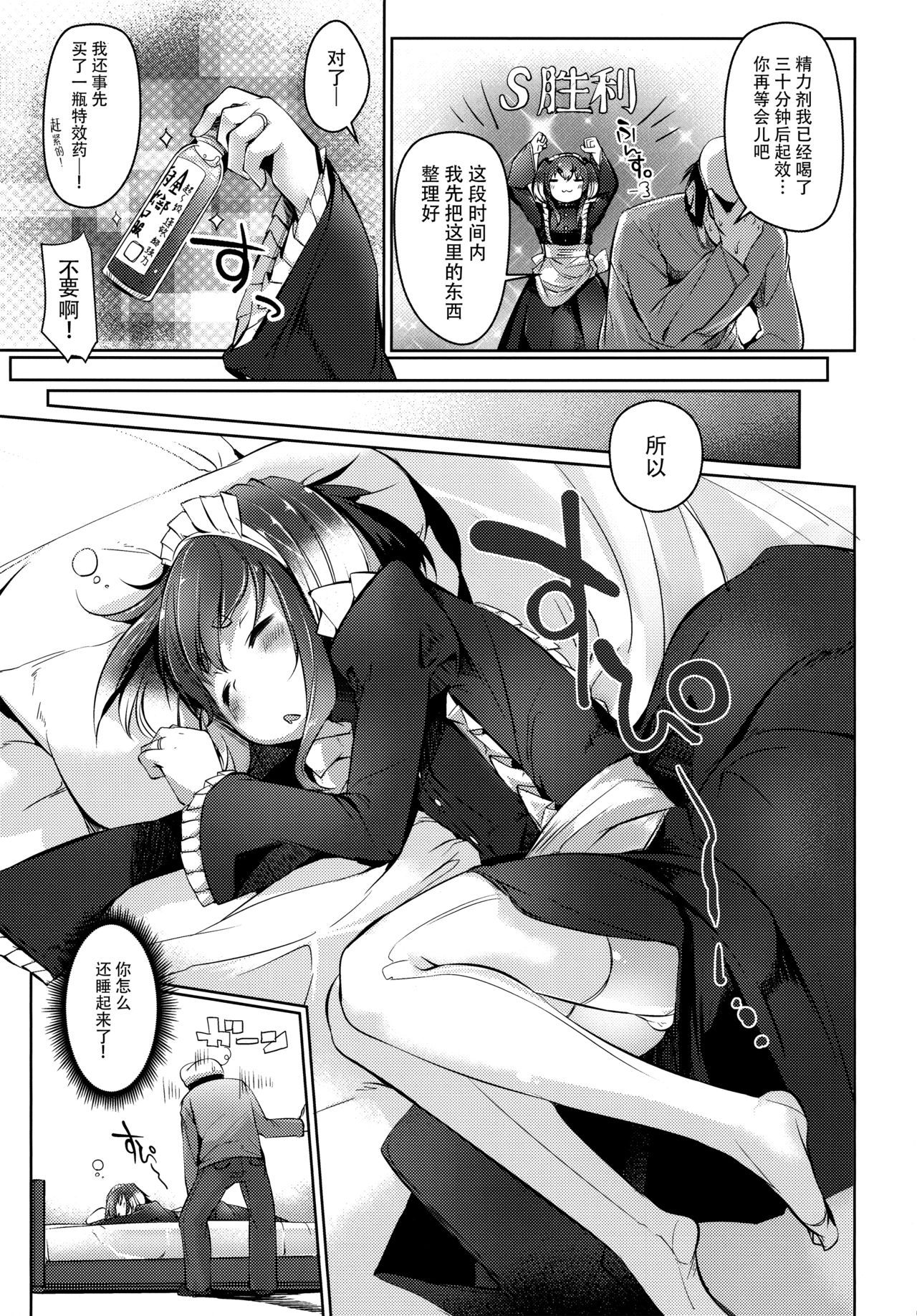 (C97) [STEELACT (Nijou Katame)] Tokitsukaze to Isshoni. Hachi (Kantai Collection -KanColle-) [Chinese] [脸肿汉化组]