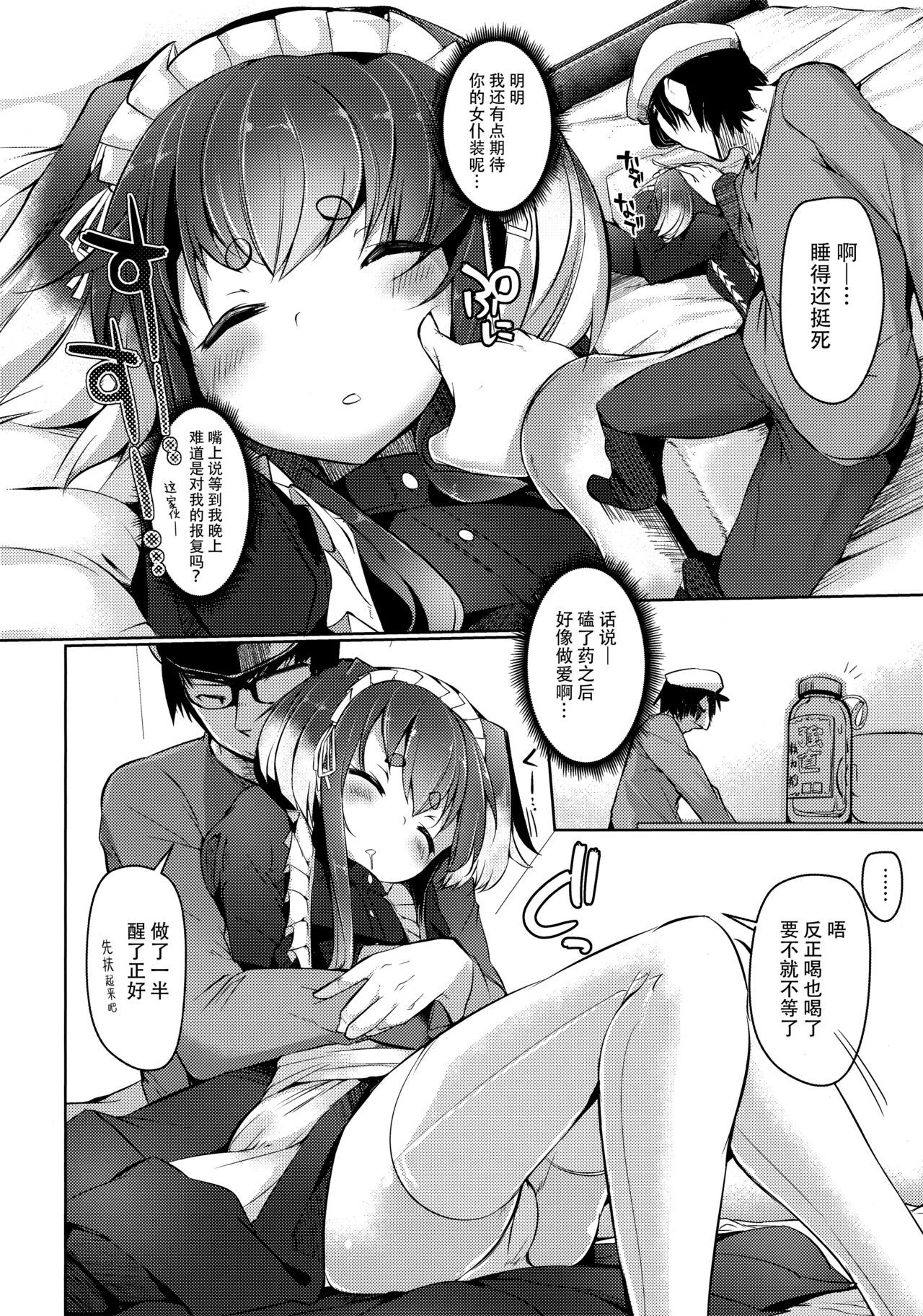 (C97) [STEELACT (Nijou Katame)] Tokitsukaze to Isshoni. Hachi (Kantai Collection -KanColle-) [Chinese] [脸肿汉化组]