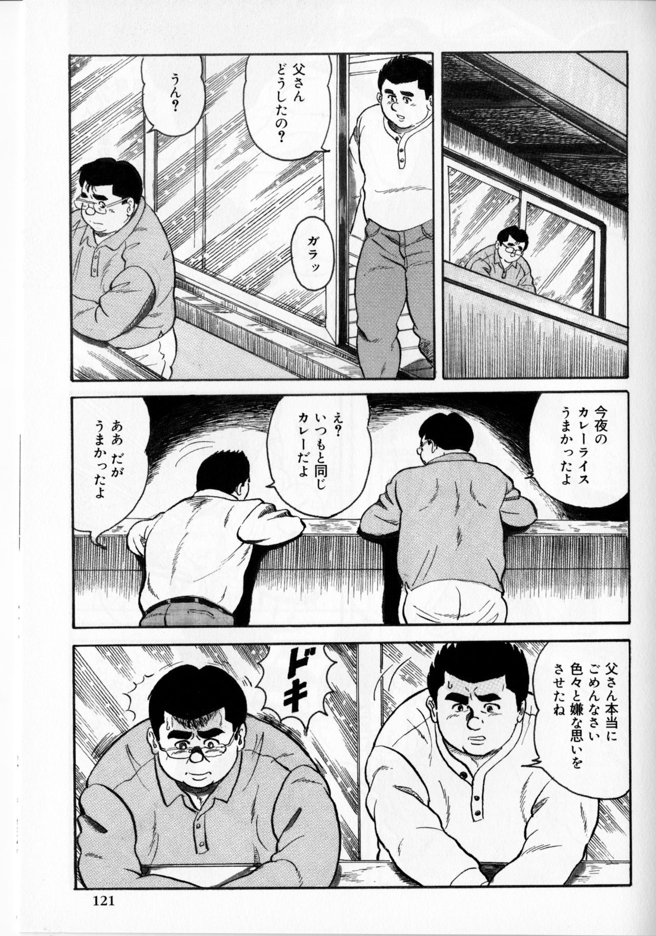 [Fujioka Ken] Underground  (SAMSON No.359 2012-06)