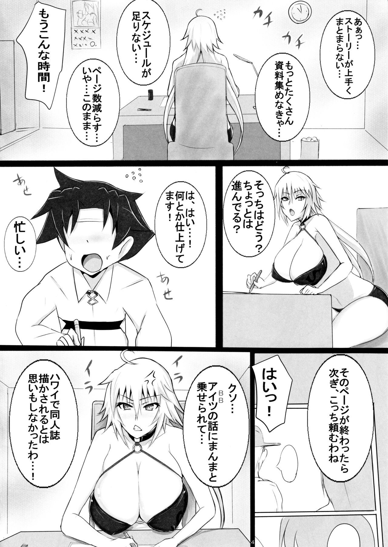 (C97) [Yuzuponz (Jiseki)] Jeanne-san to Shota Master no Semen Fes in Luluhawa (Fate/Grand Order)