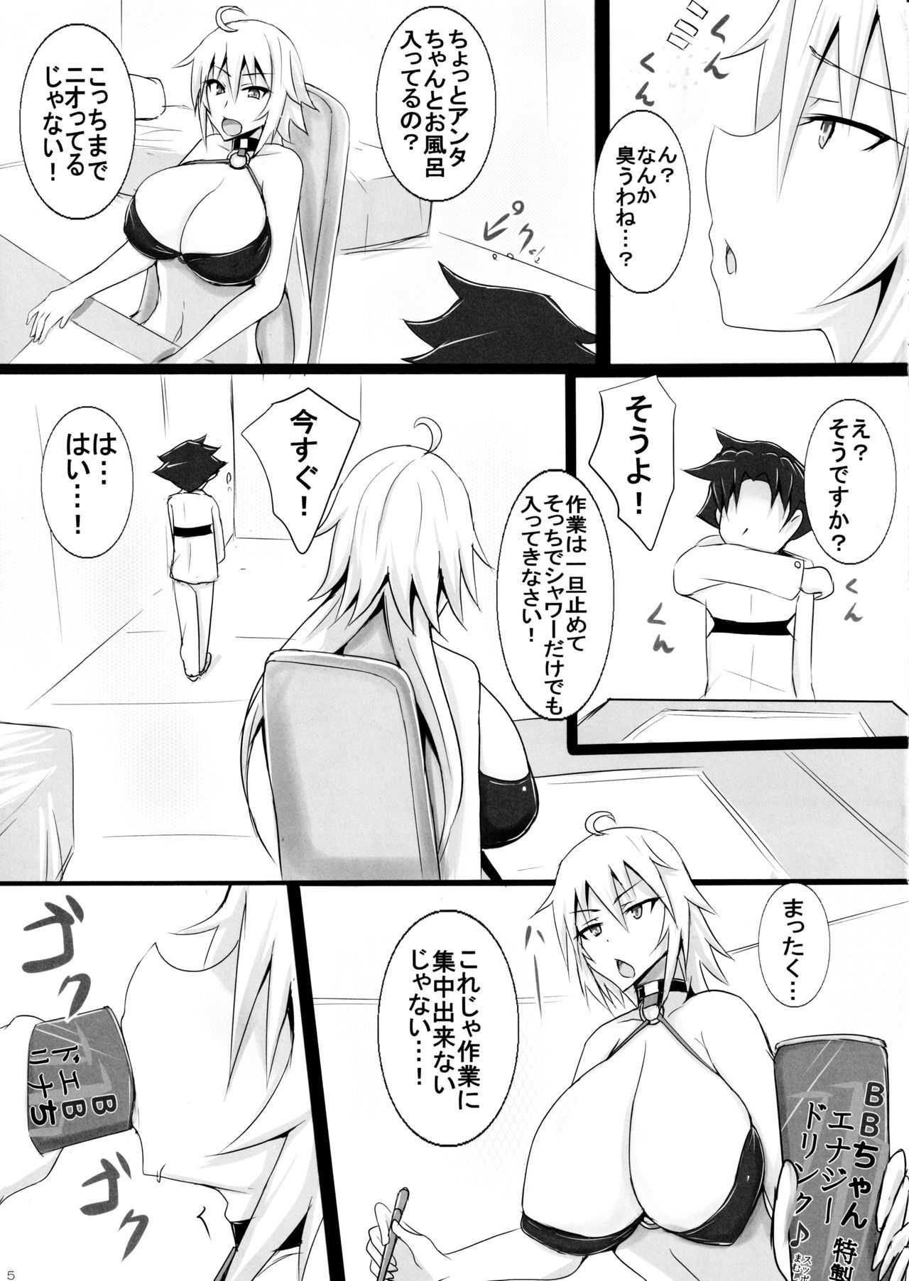 (C97) [Yuzuponz (Jiseki)] Jeanne-san to Shota Master no Semen Fes in Luluhawa (Fate/Grand Order)