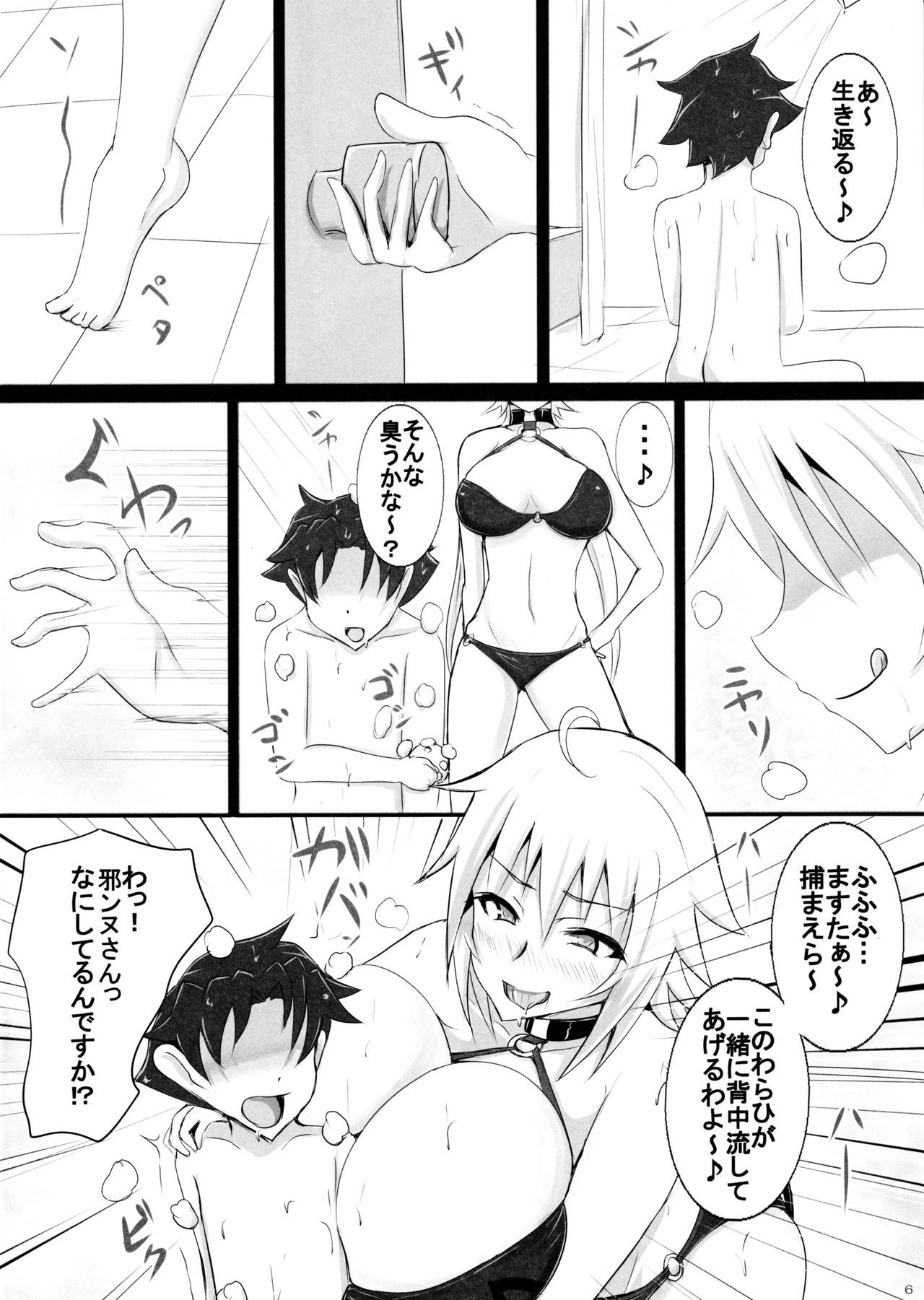 (C97) [Yuzuponz (Jiseki)] Jeanne-san to Shota Master no Semen Fes in Luluhawa (Fate/Grand Order)