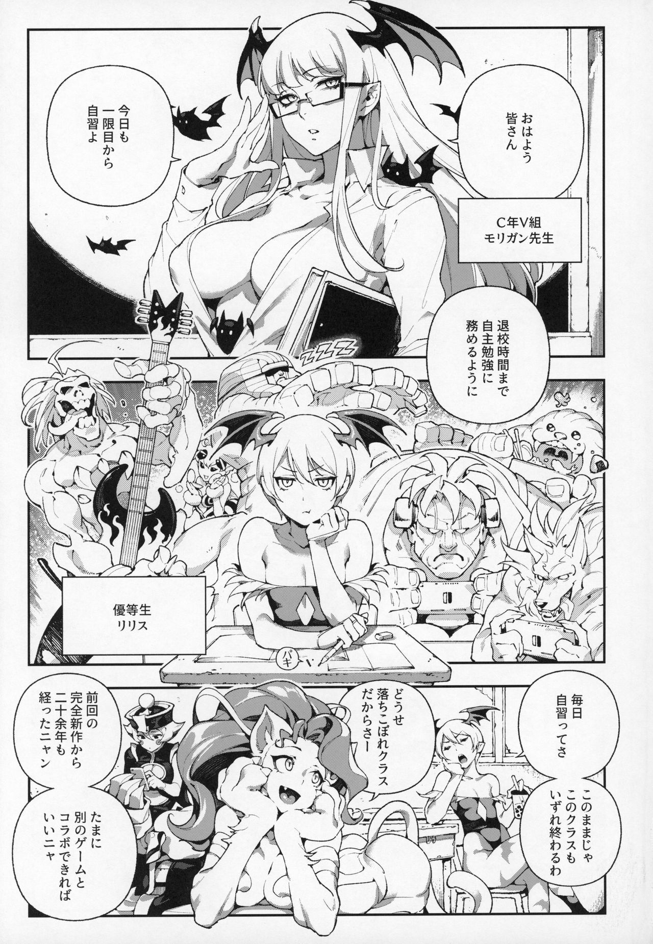 (C97) [Bear Hand (Ireading, Fishine)] Fighter Girls Vampire (Darkstalkers)