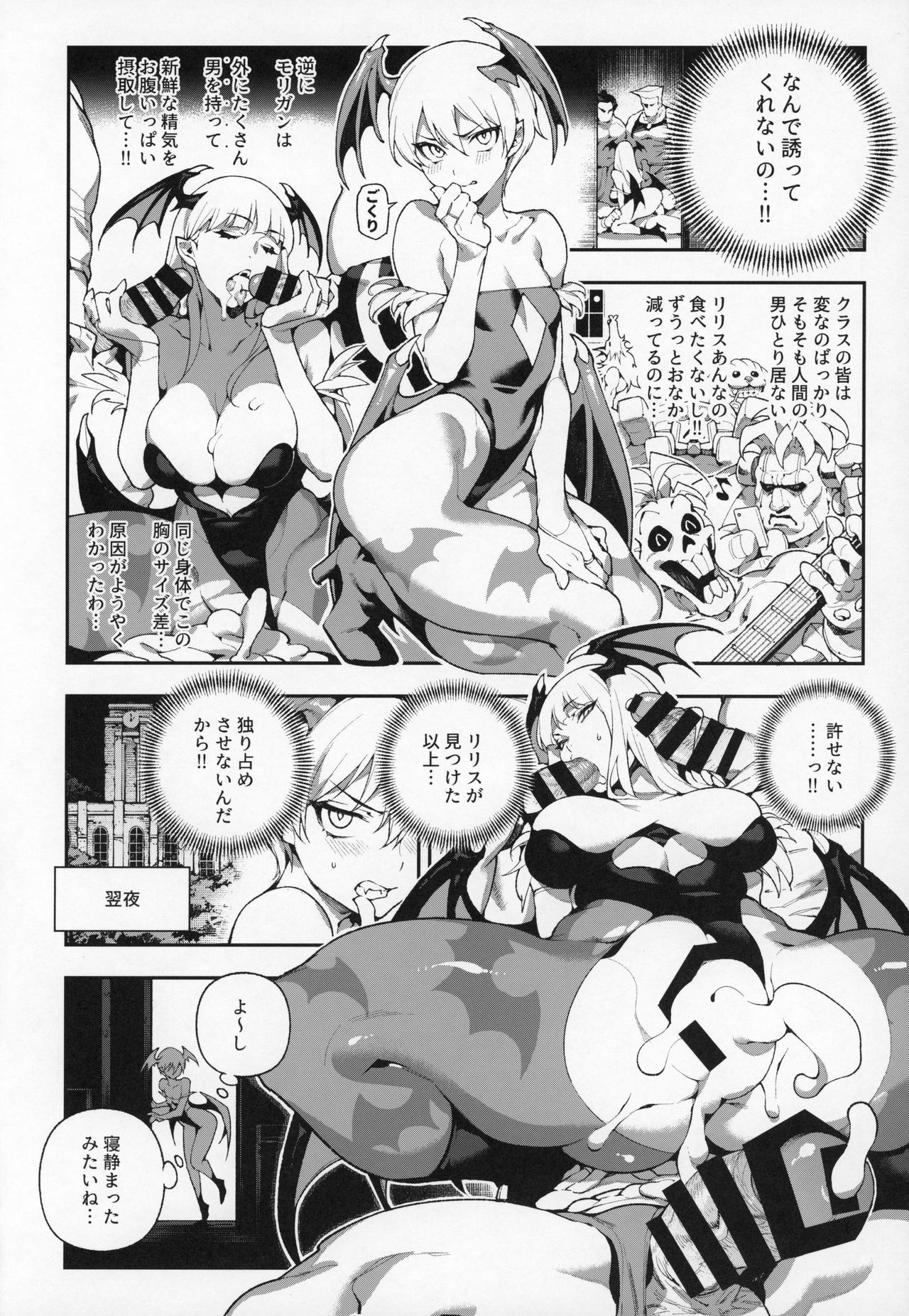 (C97) [Bear Hand (Ireading, Fishine)] Fighter Girls Vampire (Darkstalkers)