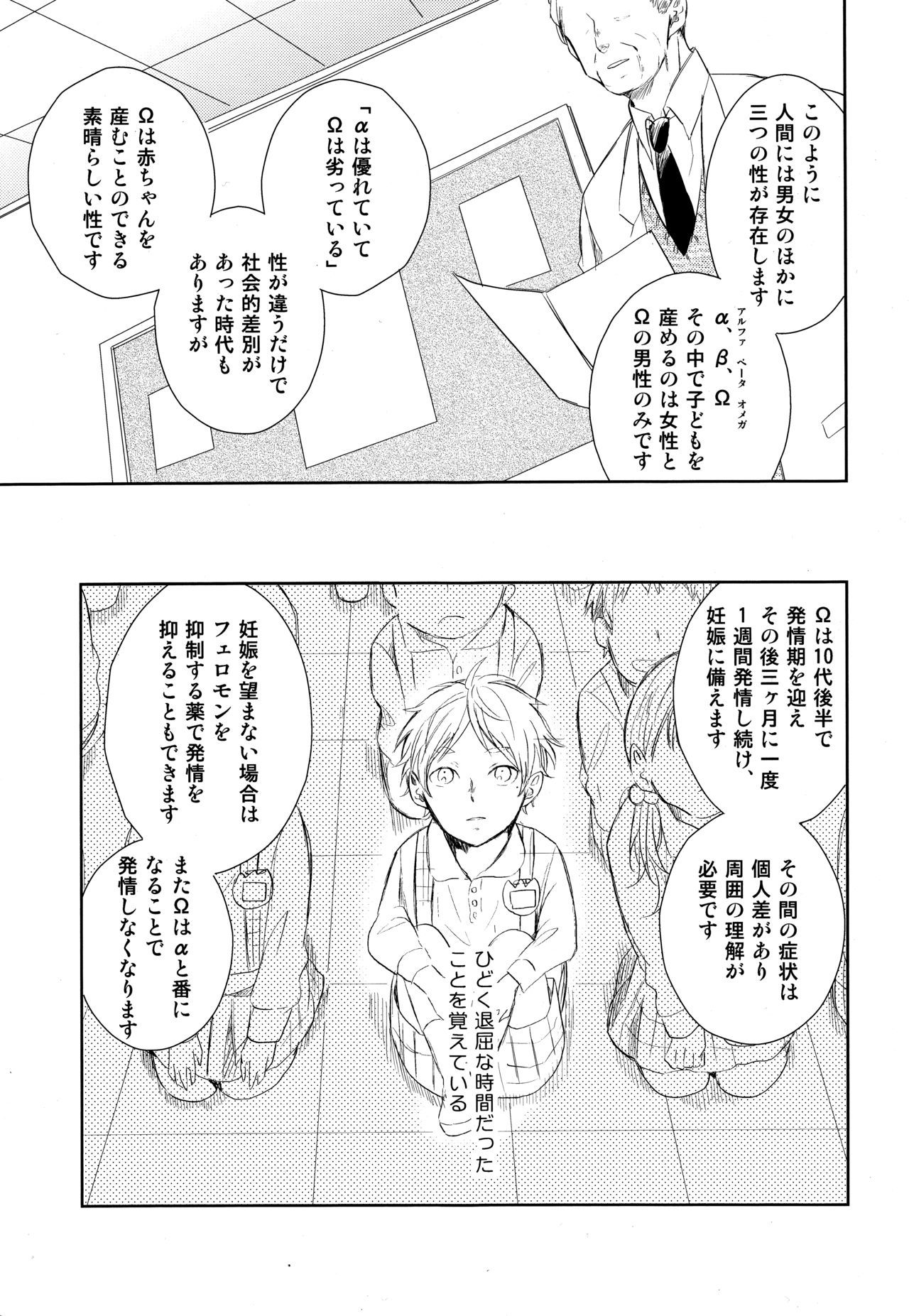 (Haru Comic City 21) [catsnake (75)] Amai mitsu to yasashī kemono zenpen (Haikyuu!!)