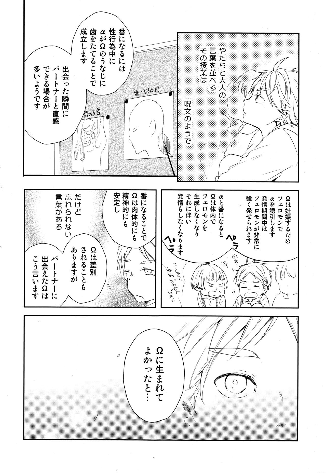 (Haru Comic City 21) [catsnake (75)] Amai mitsu to yasashī kemono zenpen (Haikyuu!!)