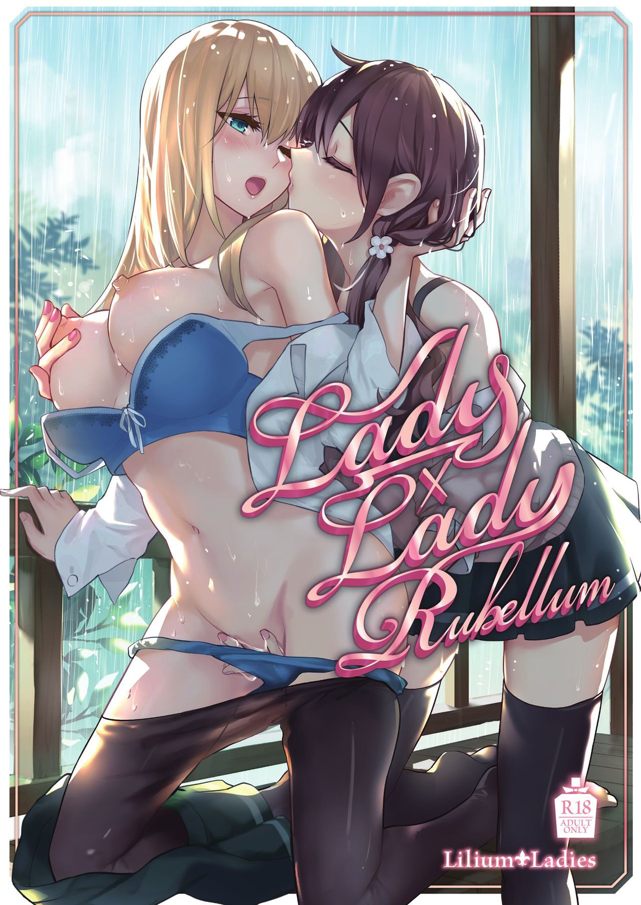 [Lilium Ladies (Various)] Lady x Lady Rubellum  [Chinese] [沒有漢化] [Digital] [Ongoing]