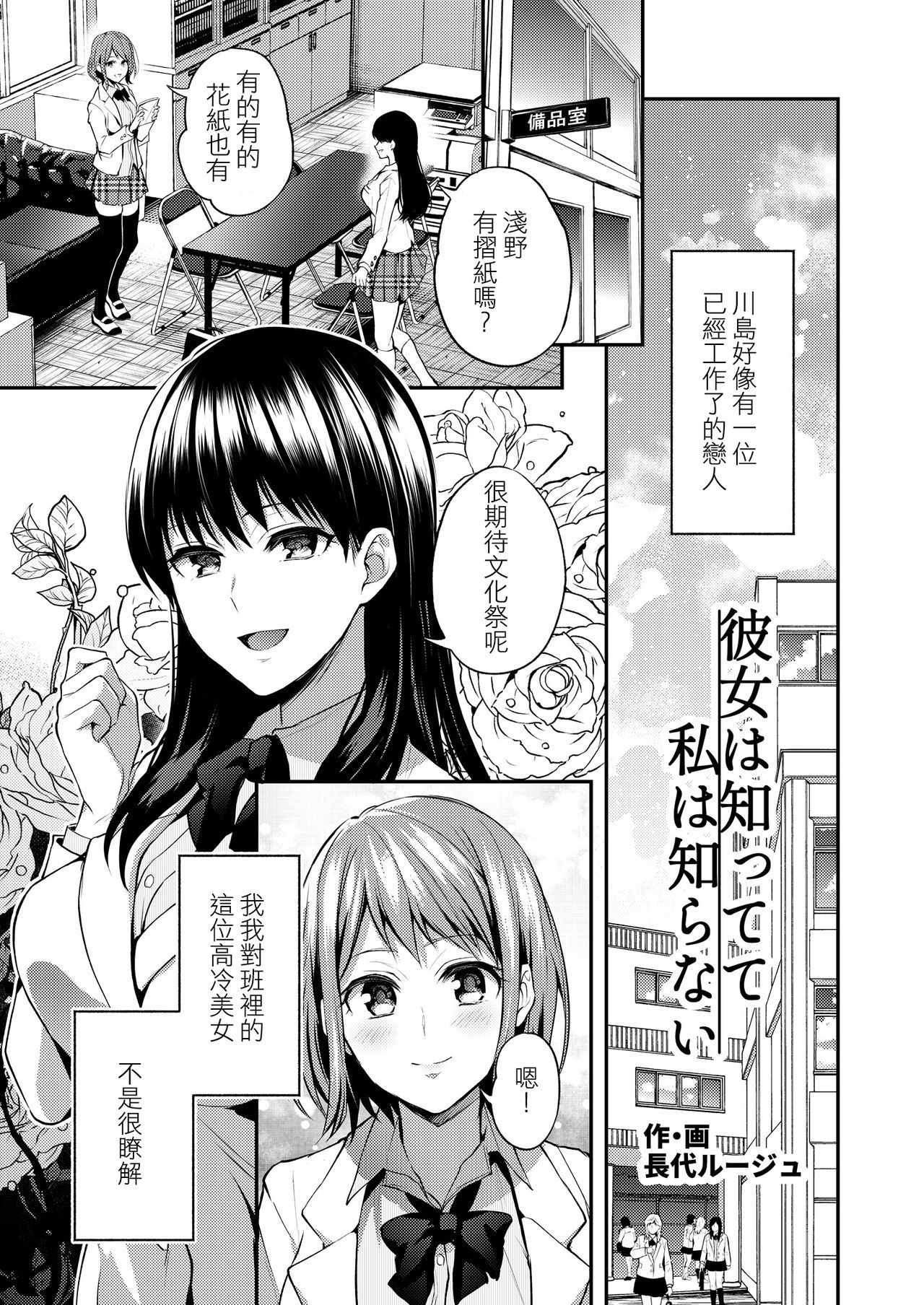 [Lilium Ladies (Various)] Lady x Lady Rubellum  [Chinese] [沒有漢化] [Digital] [Ongoing]