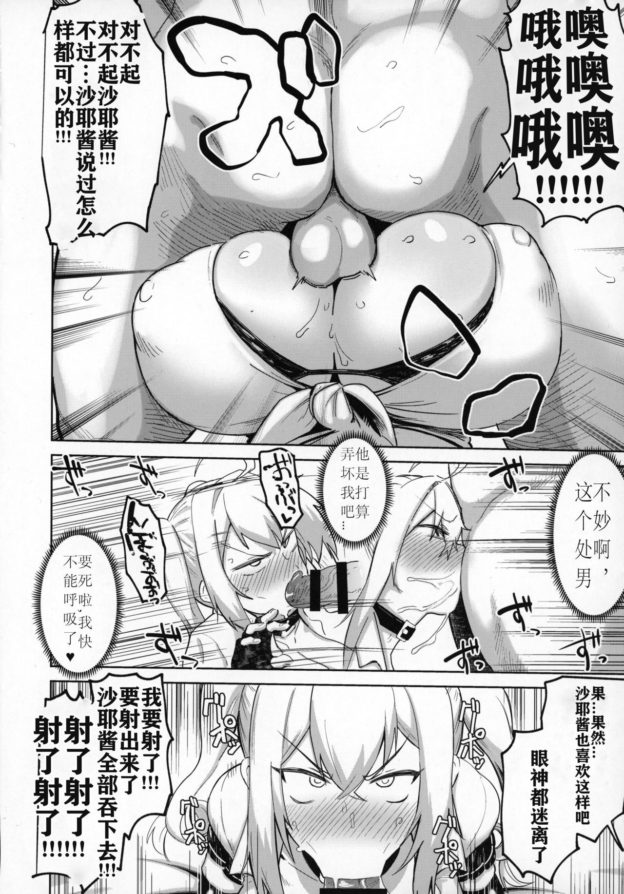 (C96) [Kilometer (Various)] Bakunyuu Gal to Mechakucha Pakoru Goudou!!! [Chinese] [比斯娘汉化组]