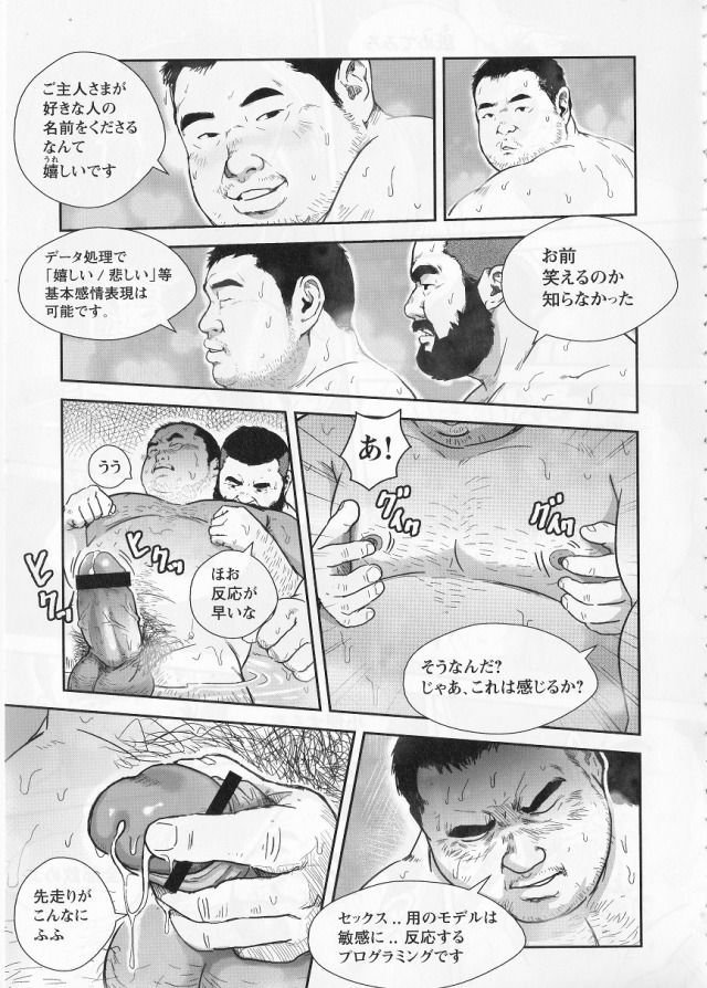 [Netcub] The Rental (G-men No.207 2013-06)