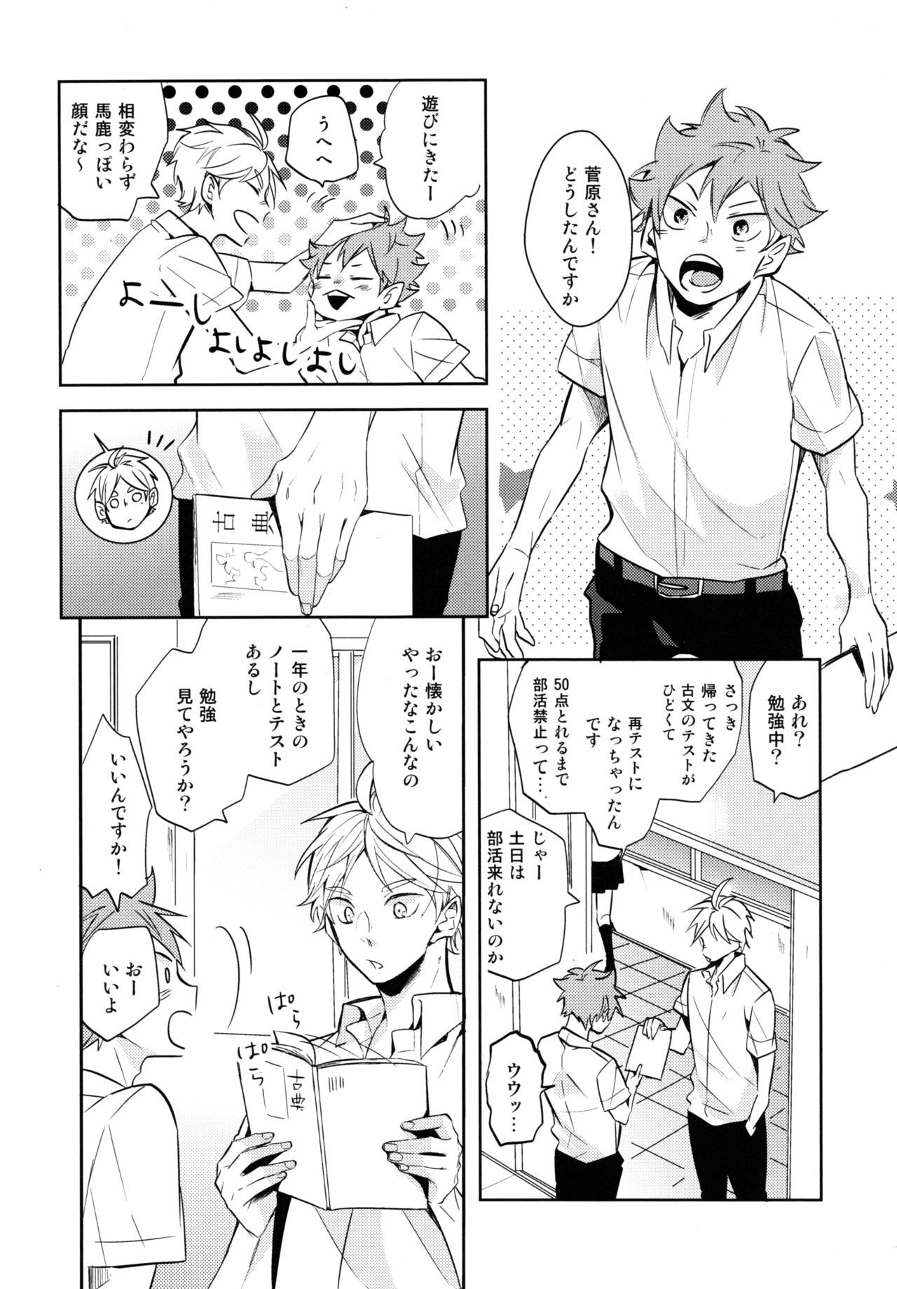 (RTS!! 15) [catsnake (75)] Utsuru kisetsu ni kimikoishi (Haikyuu!!)